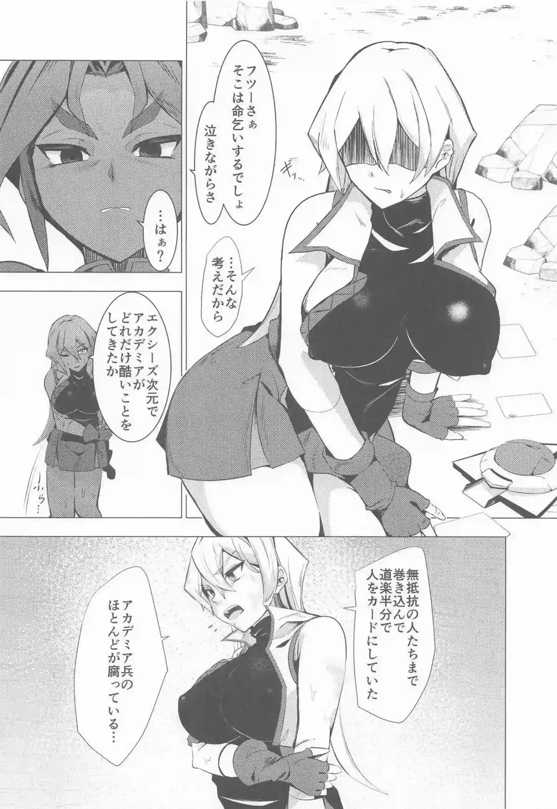 明日香が儀式で沈淪し快楽に沈む！ デュエルの女王がトロ顔で堕ちる！ - PAGE 005