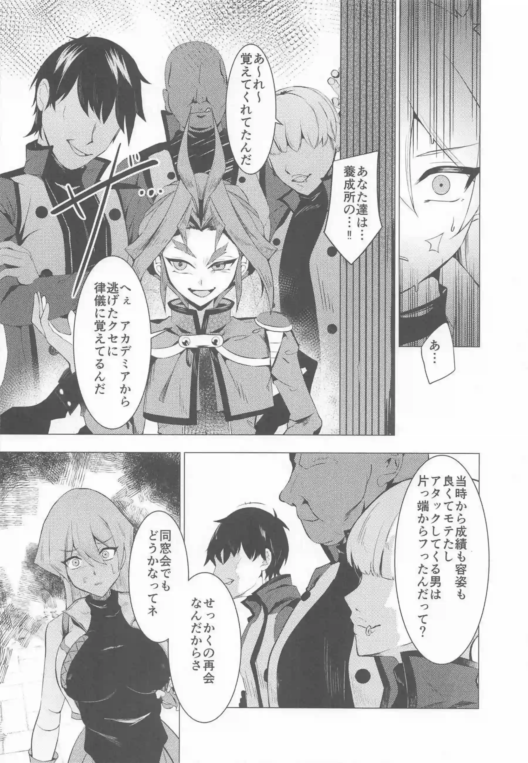 明日香が儀式で沈淪し快楽に沈む！ デュエルの女王がトロ顔で堕ちる！ - PAGE 007