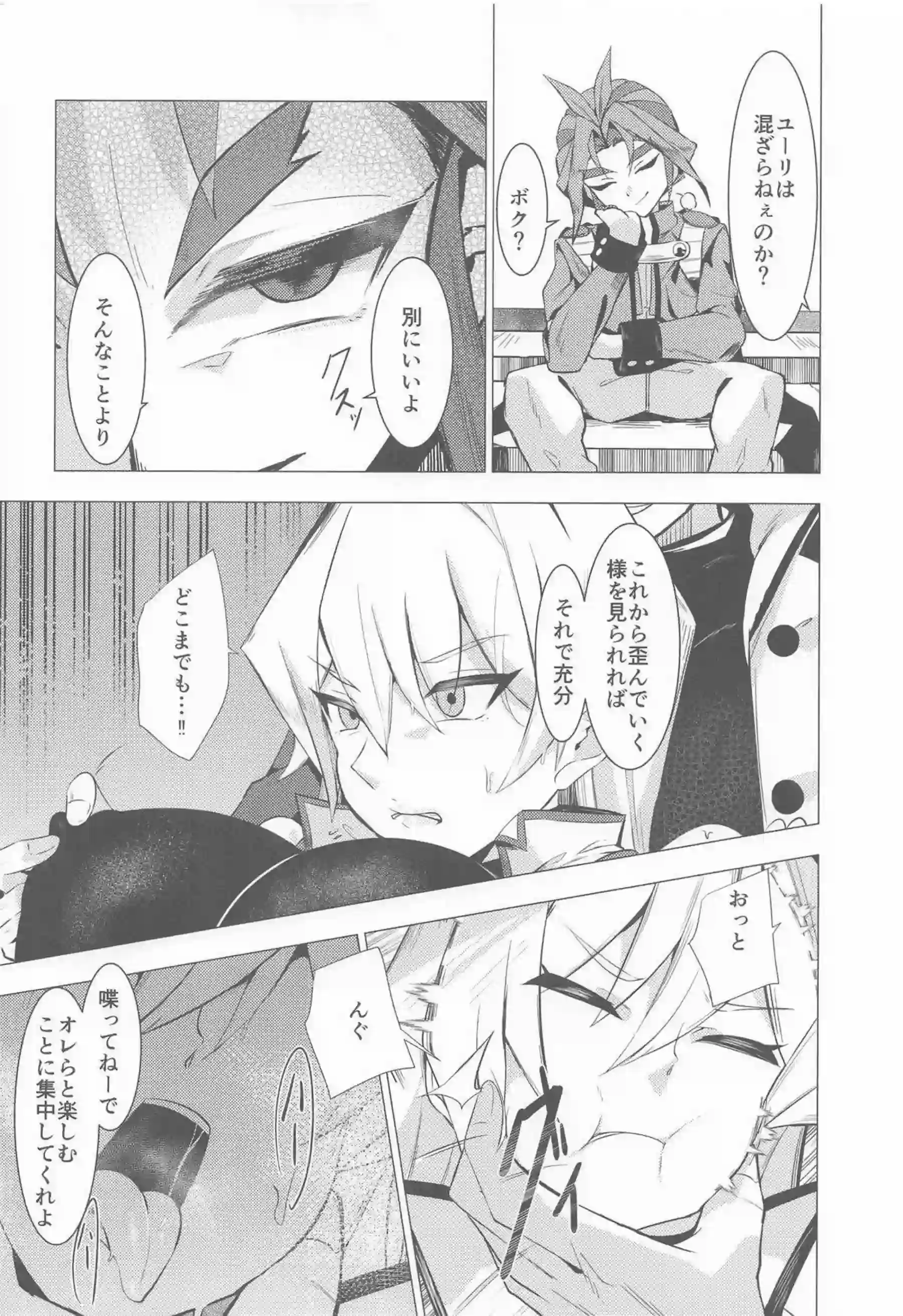 明日香が儀式で沈淪し快楽に沈む！ デュエルの女王がトロ顔で堕ちる！ - PAGE 009