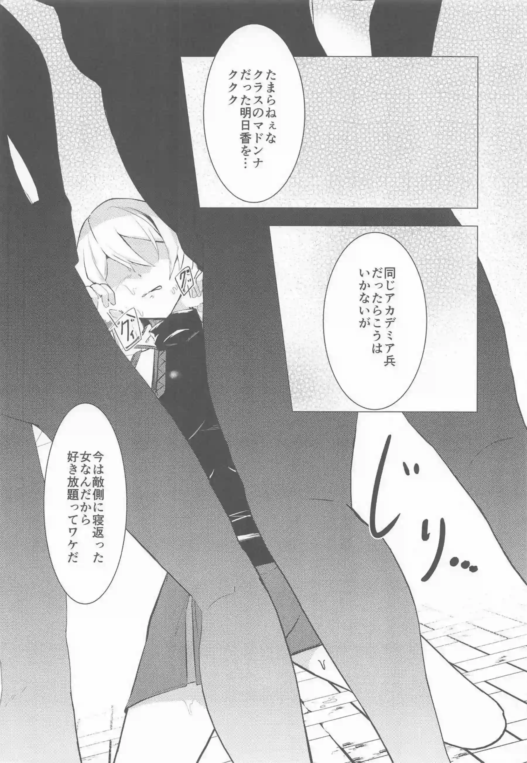 明日香が儀式で沈淪し快楽に沈む！ デュエルの女王がトロ顔で堕ちる！ - PAGE 011