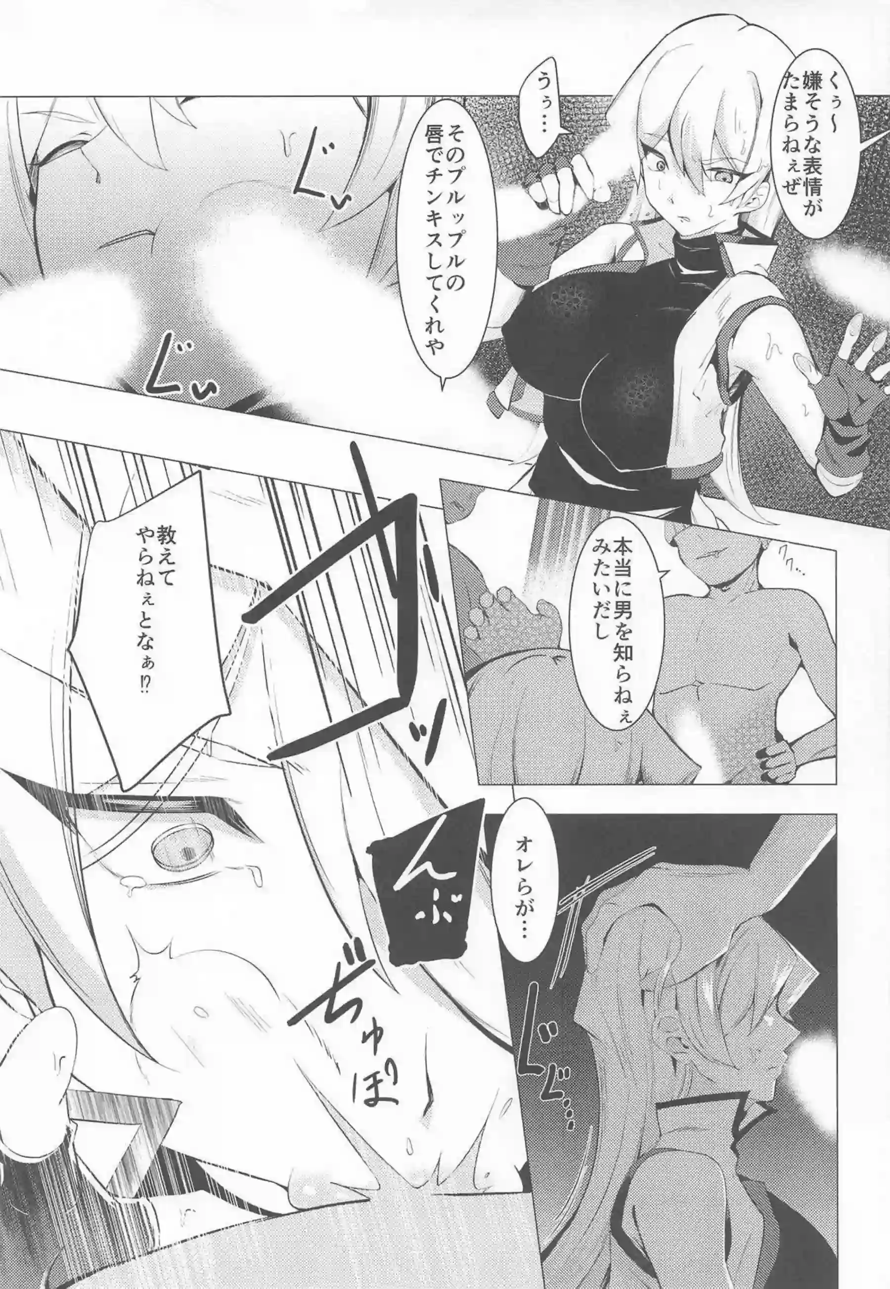 明日香が儀式で沈淪し快楽に沈む！ デュエルの女王がトロ顔で堕ちる！ - PAGE 012