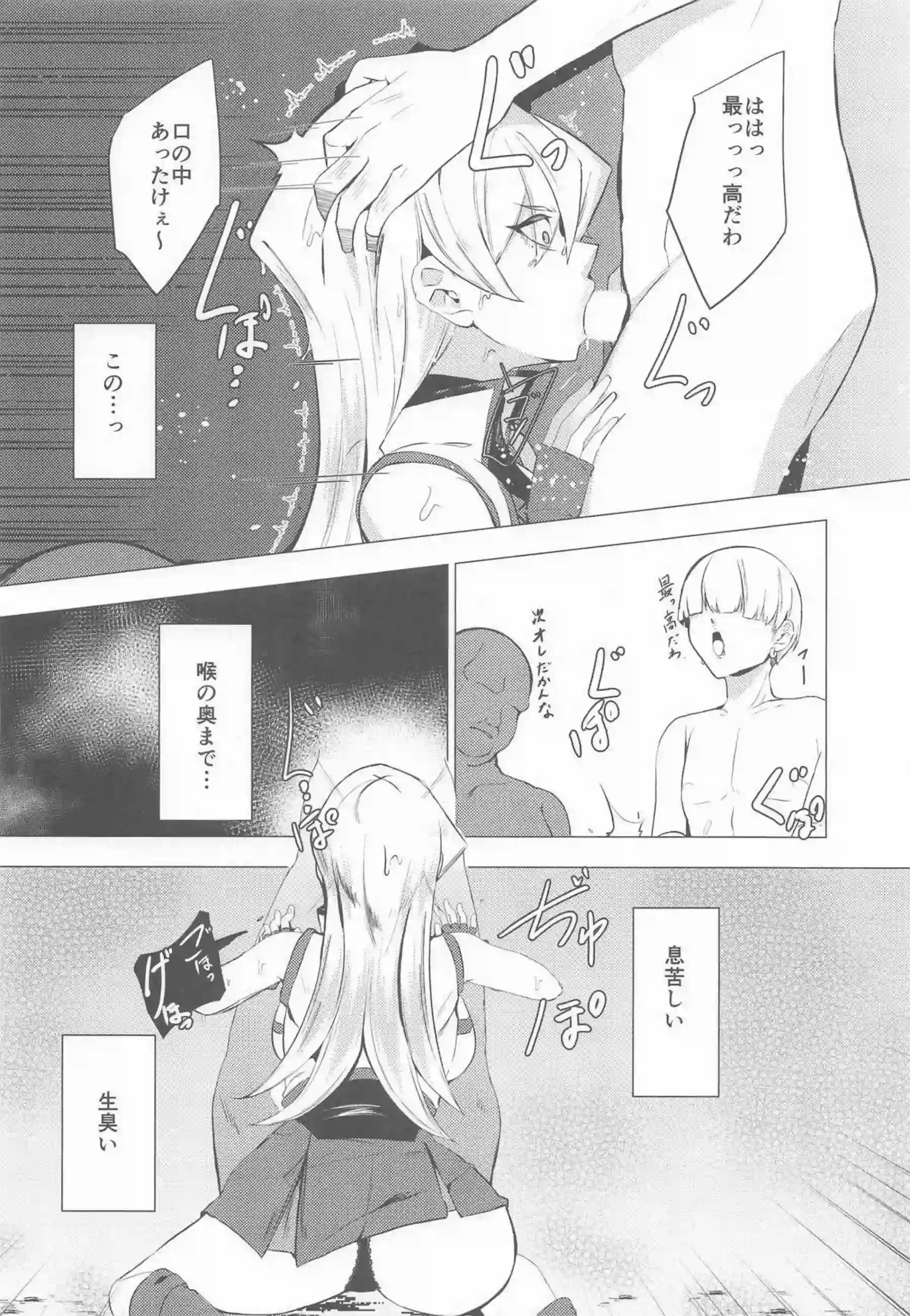 明日香が儀式で沈淪し快楽に沈む！ デュエルの女王がトロ顔で堕ちる！ - PAGE 013