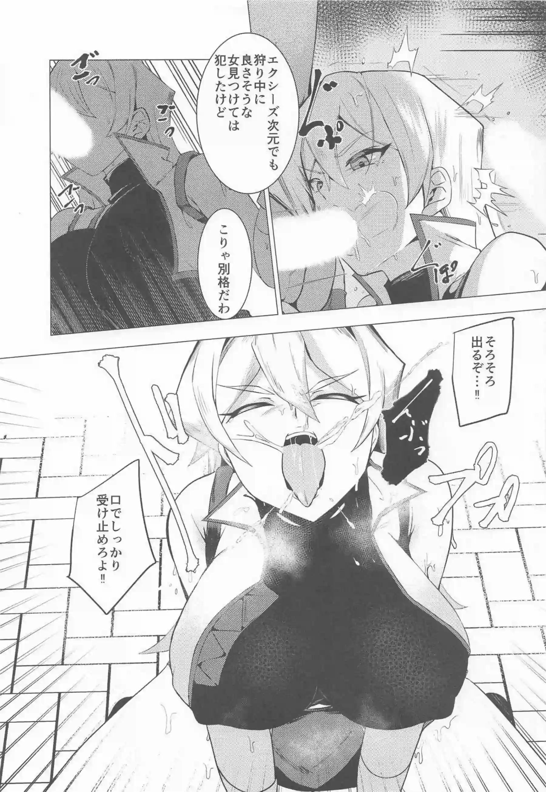 明日香が儀式で沈淪し快楽に沈む！ デュエルの女王がトロ顔で堕ちる！ - PAGE 014