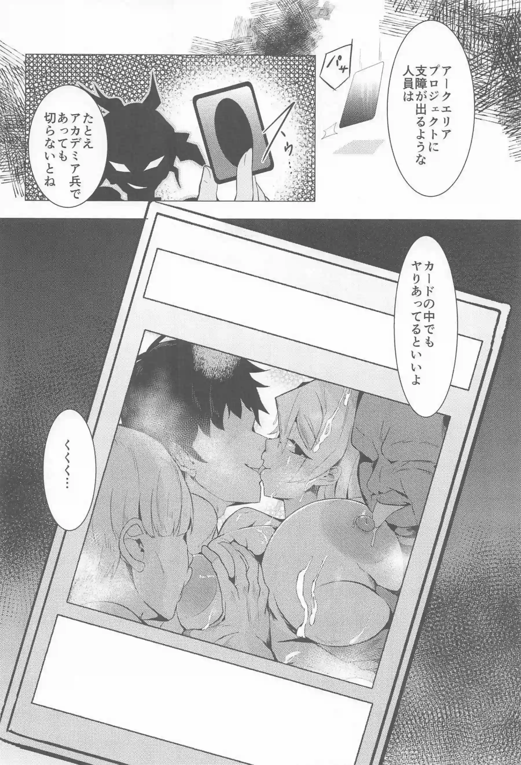 明日香が儀式で沈淪し快楽に沈む！ デュエルの女王がトロ顔で堕ちる！ - PAGE 035