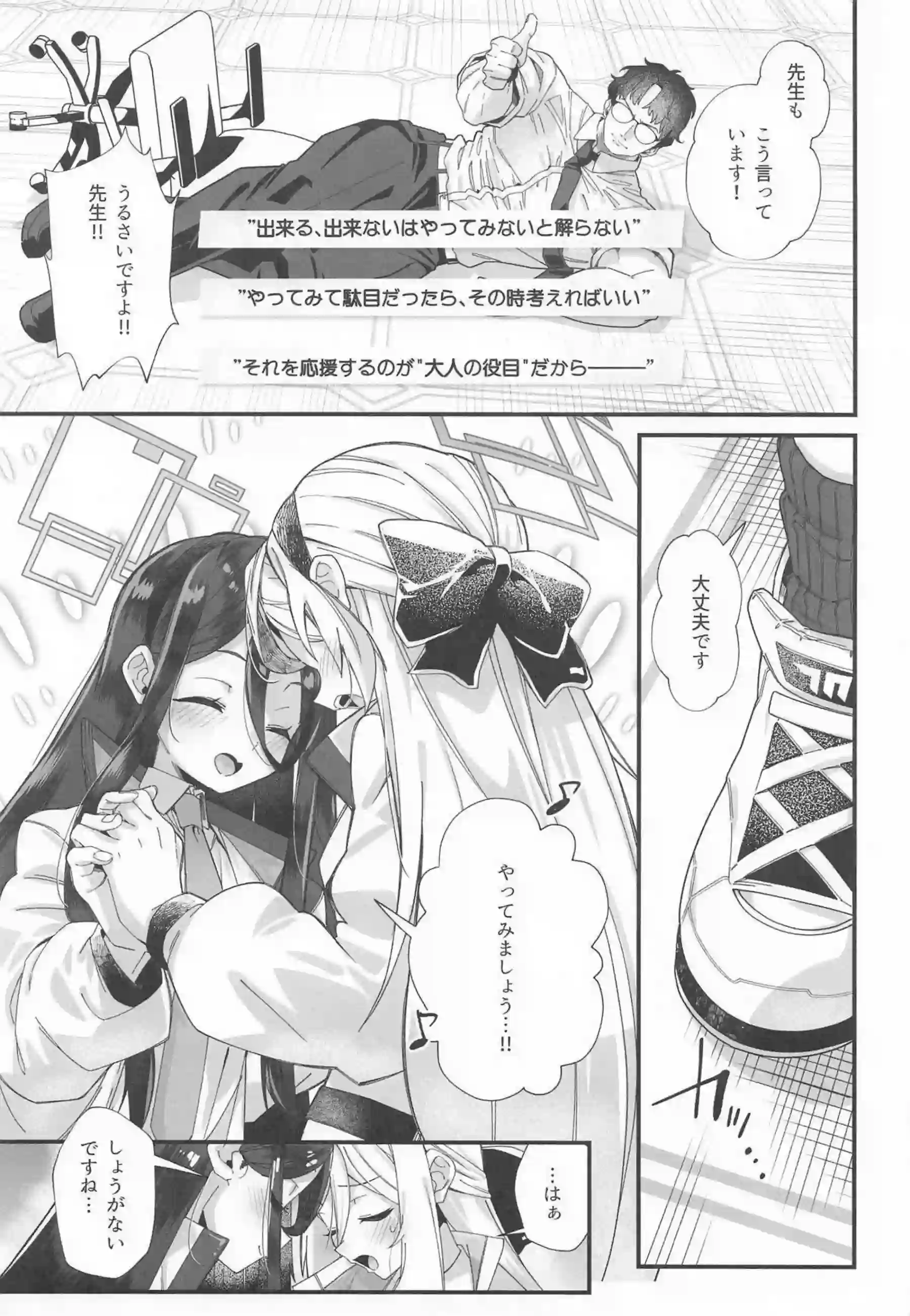 アリスとケイが感覚共有で同時にイキ狂う！ 子宮を突かれるたび両方がヨガる！ - PAGE 004