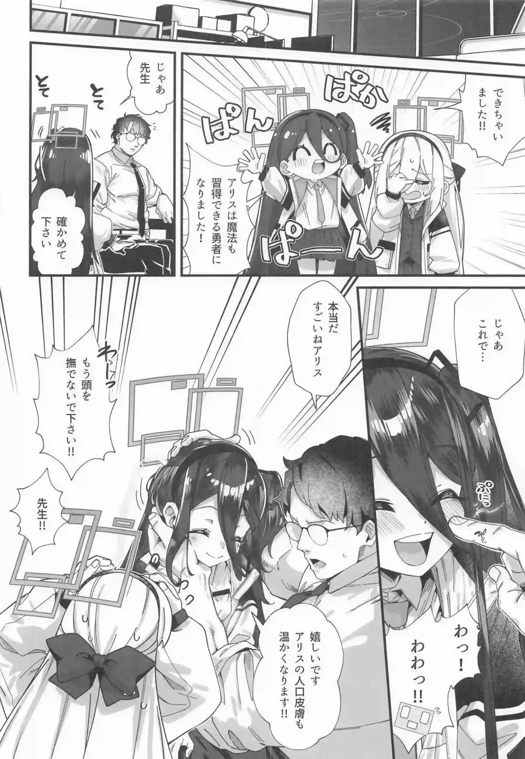 アリスとケイが感覚共有で同時にイキ狂う！ 子宮を突かれるたび両方がヨガる！ - PAGE 005