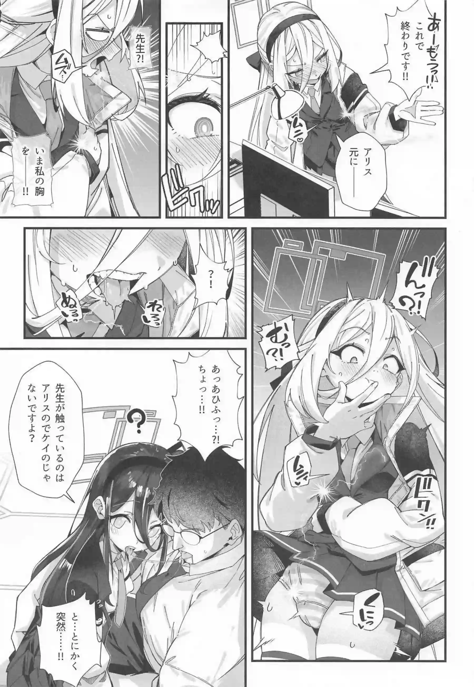 アリスとケイが感覚共有で同時にイキ狂う！ 子宮を突かれるたび両方がヨガる！ - PAGE 006