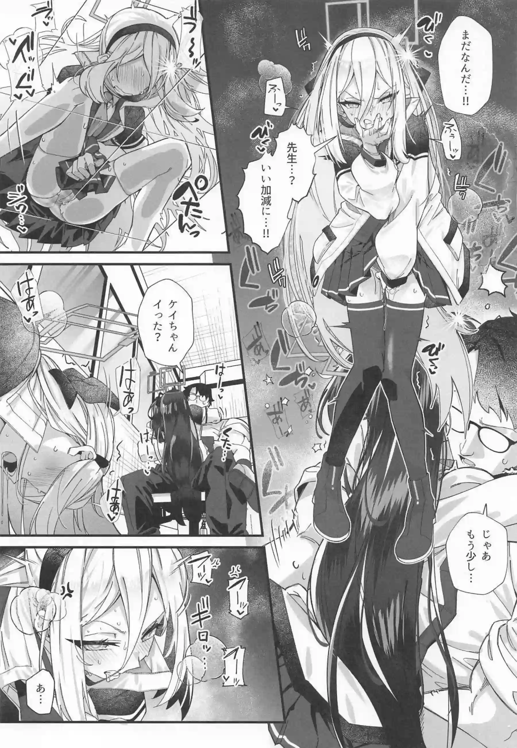 アリスとケイが感覚共有で同時にイキ狂う！ 子宮を突かれるたび両方がヨガる！ - PAGE 008