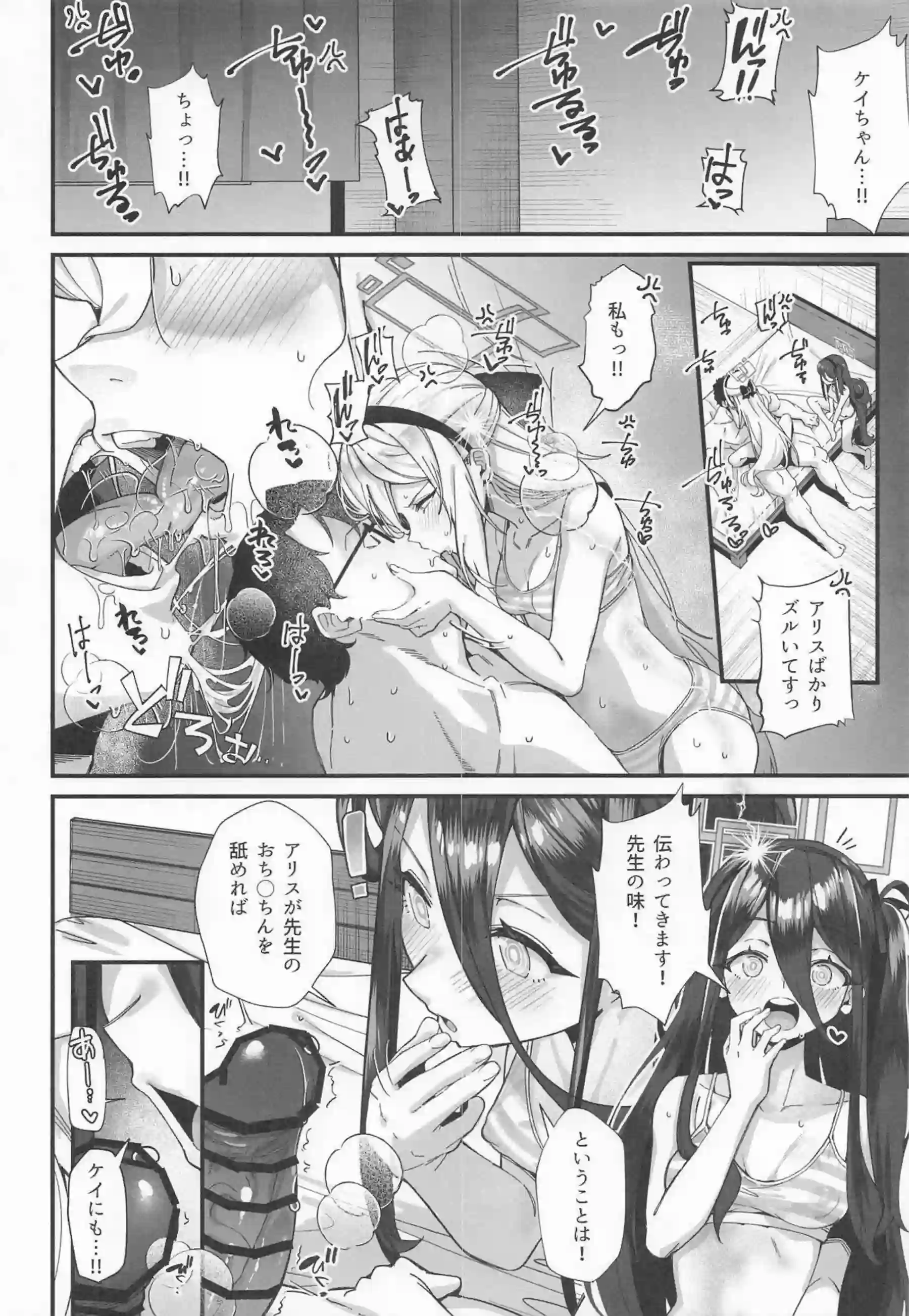 アリスとケイが感覚共有で同時にイキ狂う！ 子宮を突かれるたび両方がヨガる！ - PAGE 009
