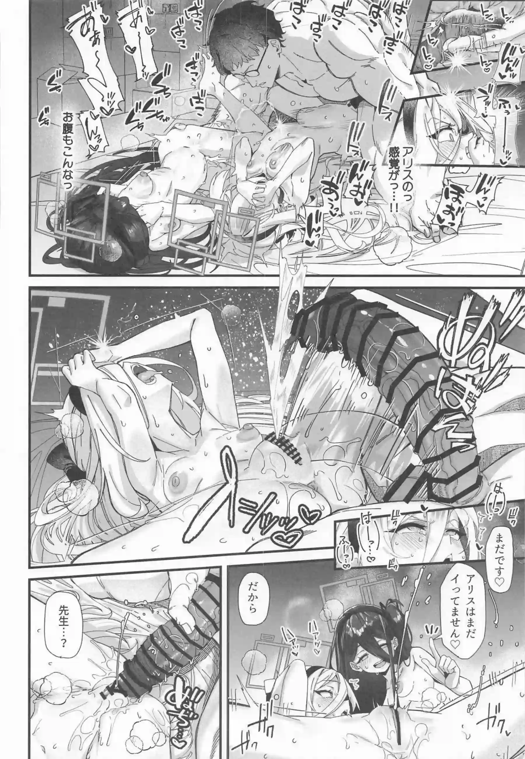 アリスとケイが感覚共有で同時にイキ狂う！ 子宮を突かれるたび両方がヨガる！ - PAGE 015