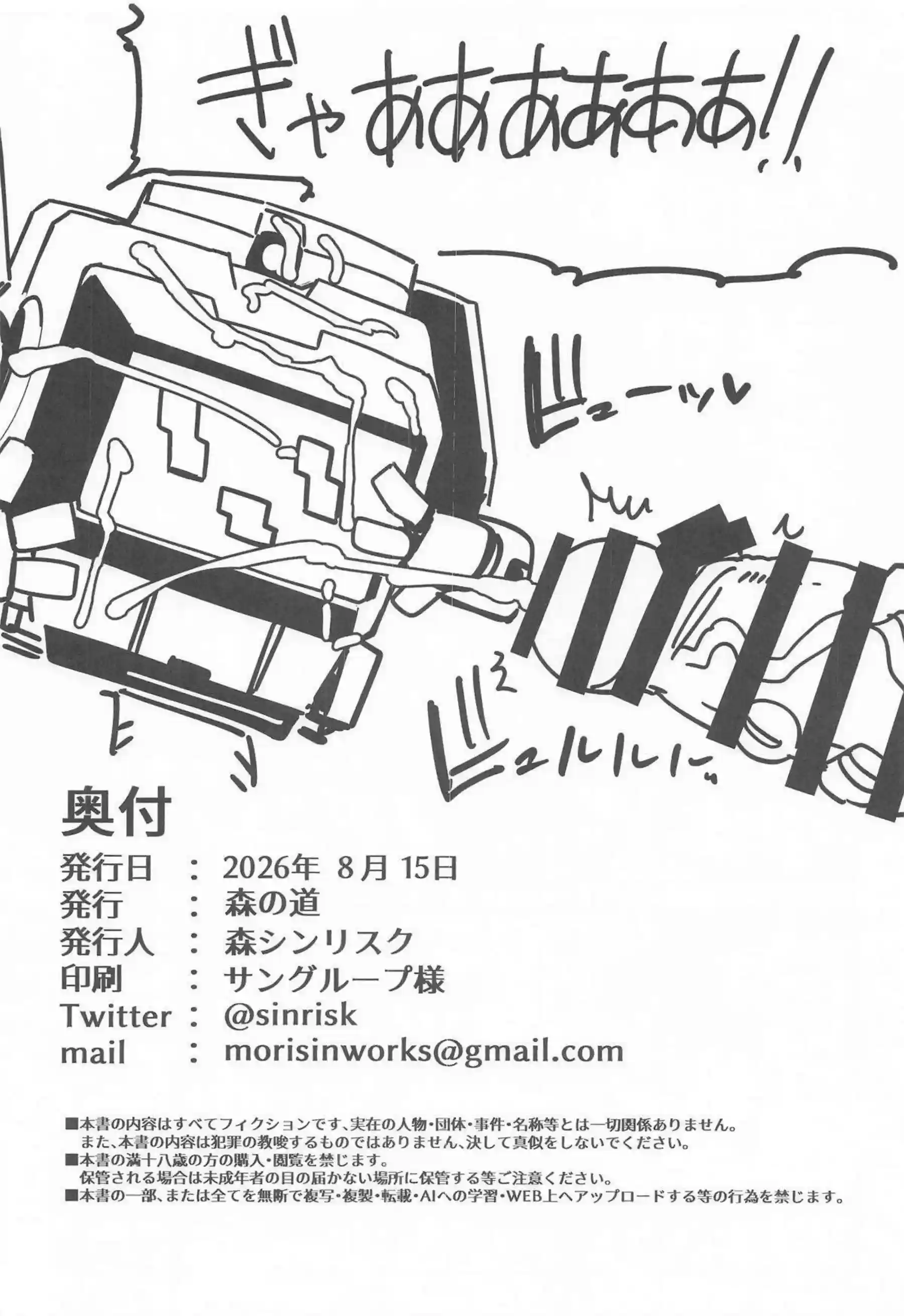 アリスとケイが感覚共有で同時にイキ狂う！ 子宮を突かれるたび両方がヨガる！ - PAGE 037