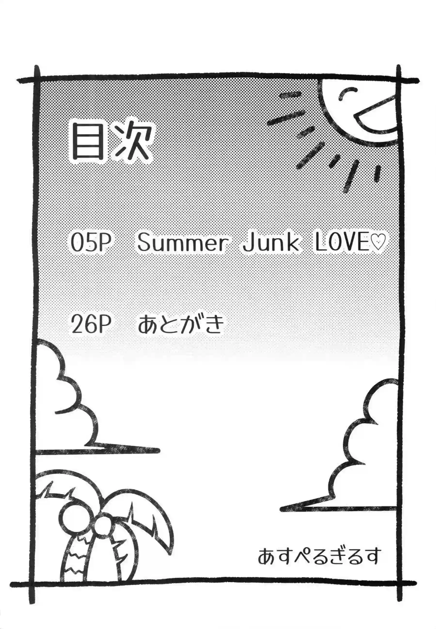 美琴が水着でいちゃラブSEXに溺れる！ 上条と夏の熱い夜を過ごす！ - PAGE 003