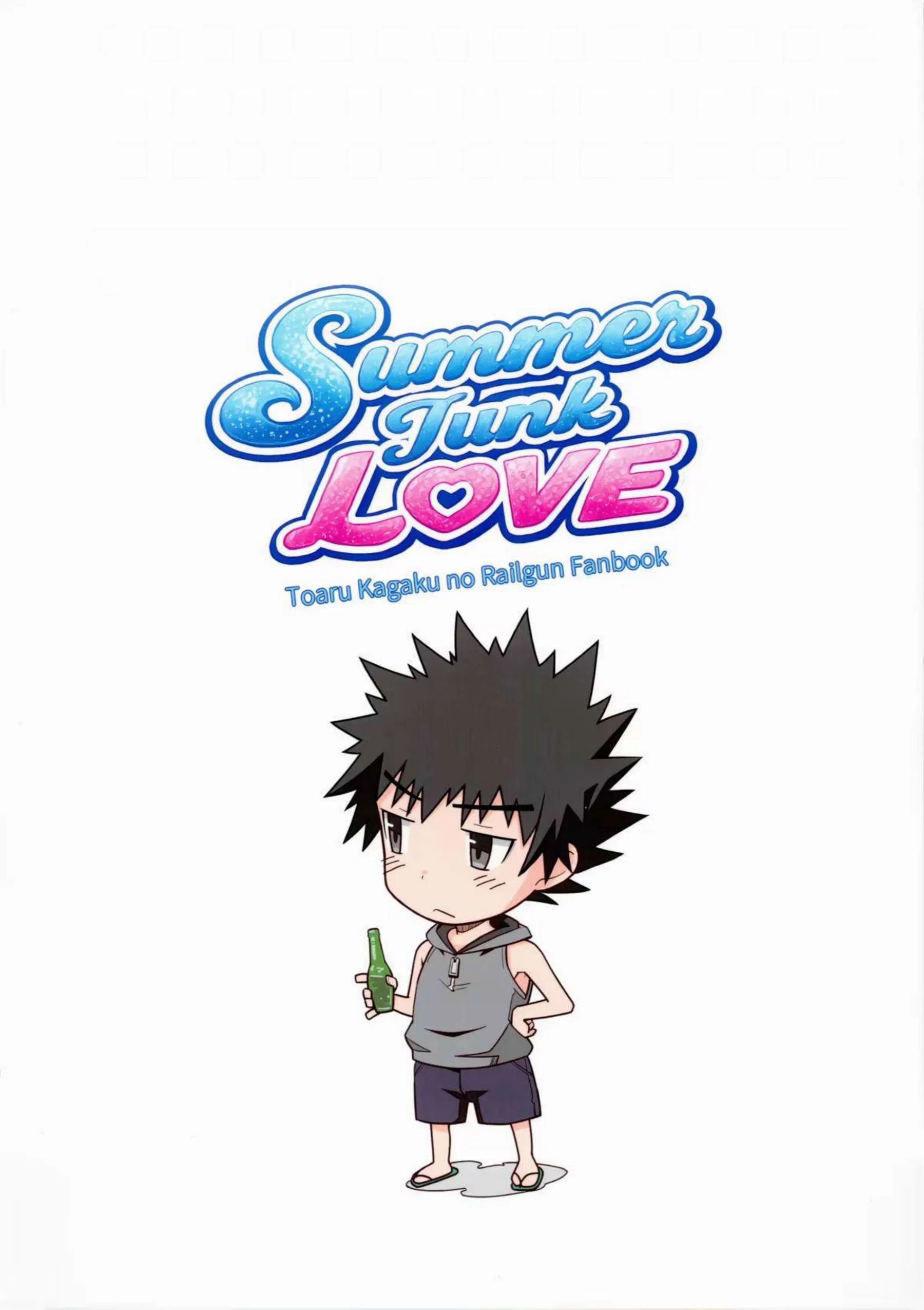 美琴が水着でいちゃラブSEXに溺れる！ 上条と夏の熱い夜を過ごす！ - PAGE 026