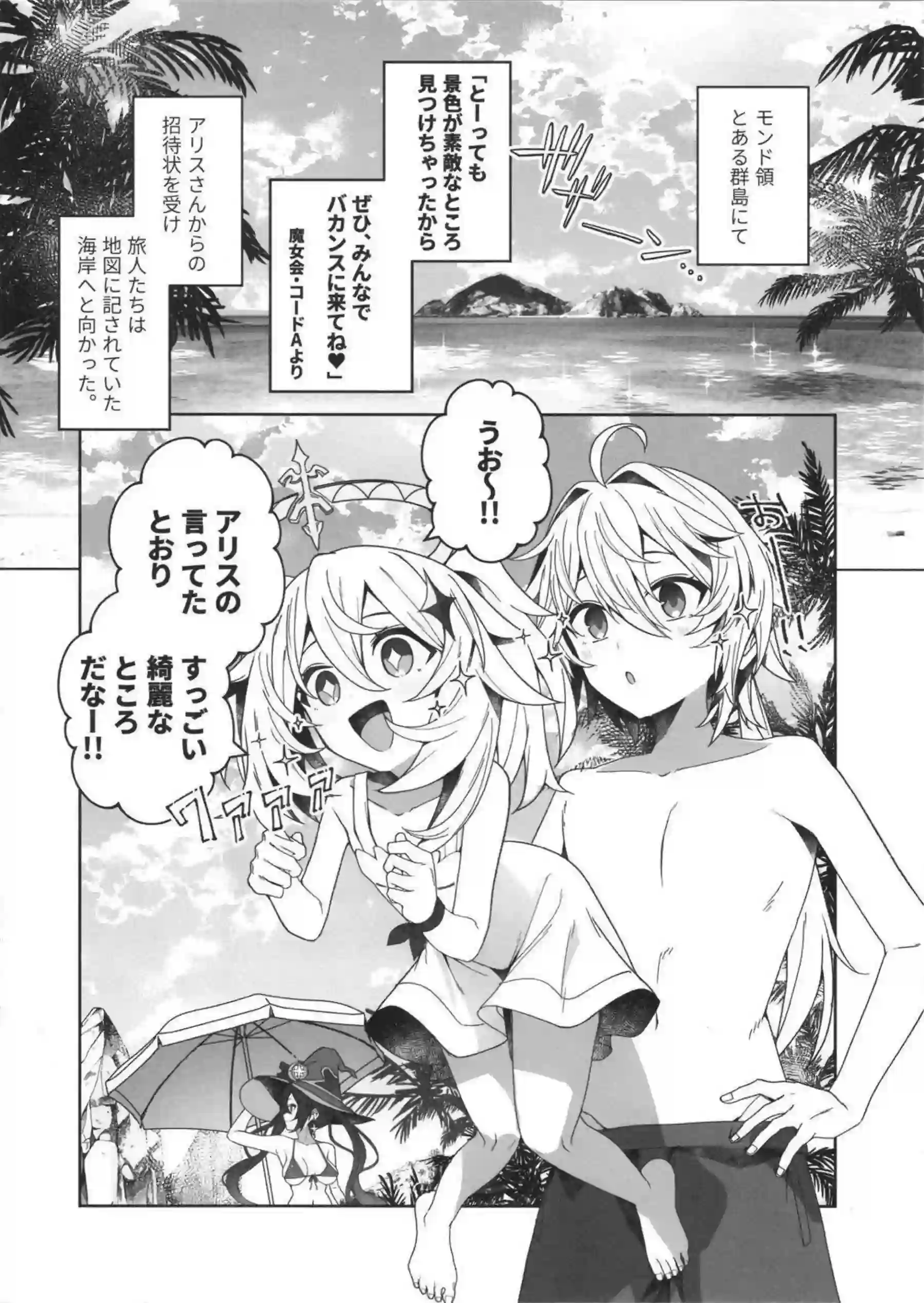 アリスとニコが夏の魔女らしく誘惑する！ ヴァーカを巻き込んだエロ展開に！ - PAGE 003