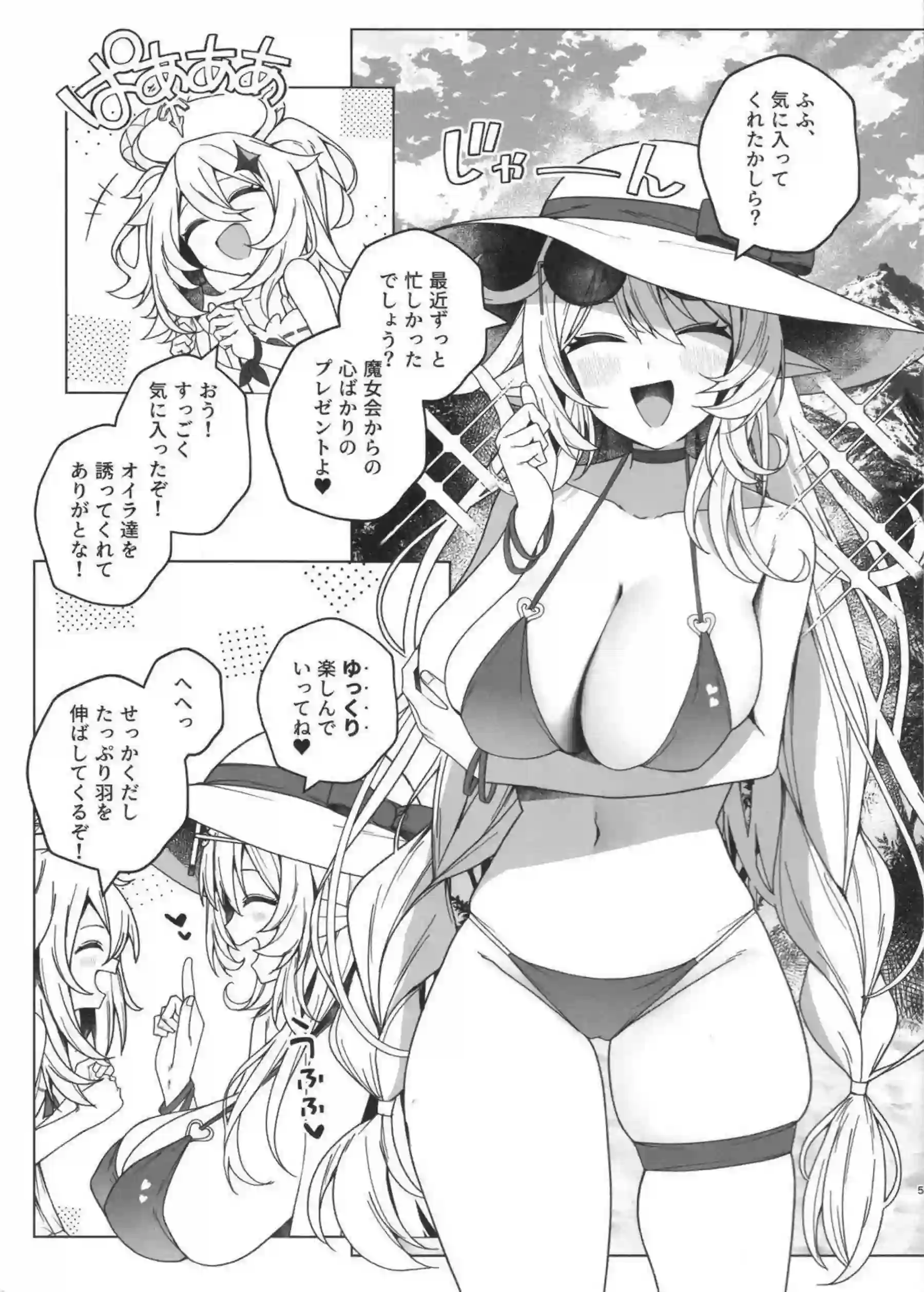 アリスとニコが夏の魔女らしく誘惑する！ ヴァーカを巻き込んだエロ展開に！ - PAGE 004