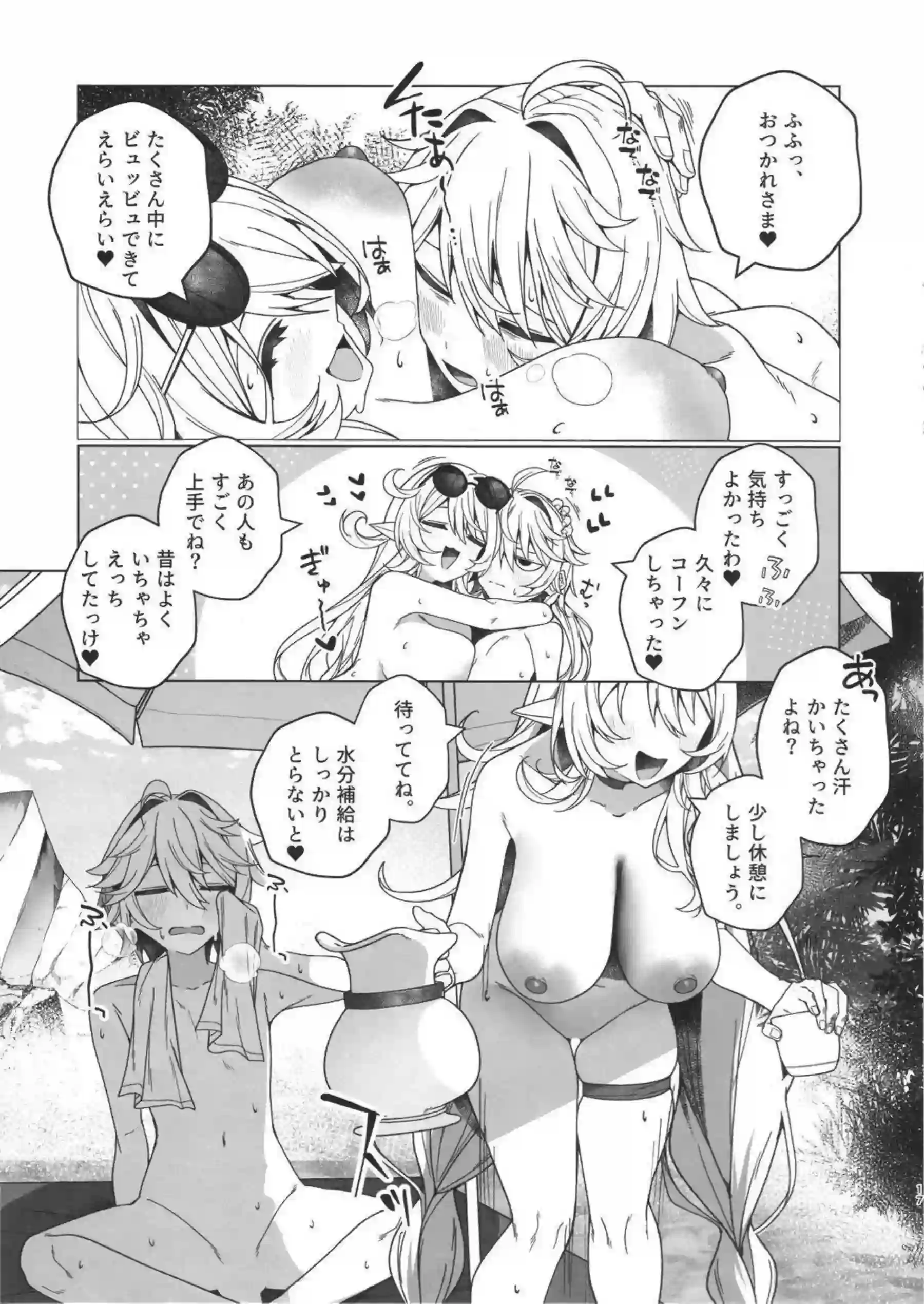 アリスとニコが夏の魔女らしく誘惑する！ ヴァーカを巻き込んだエロ展開に！ - PAGE 016