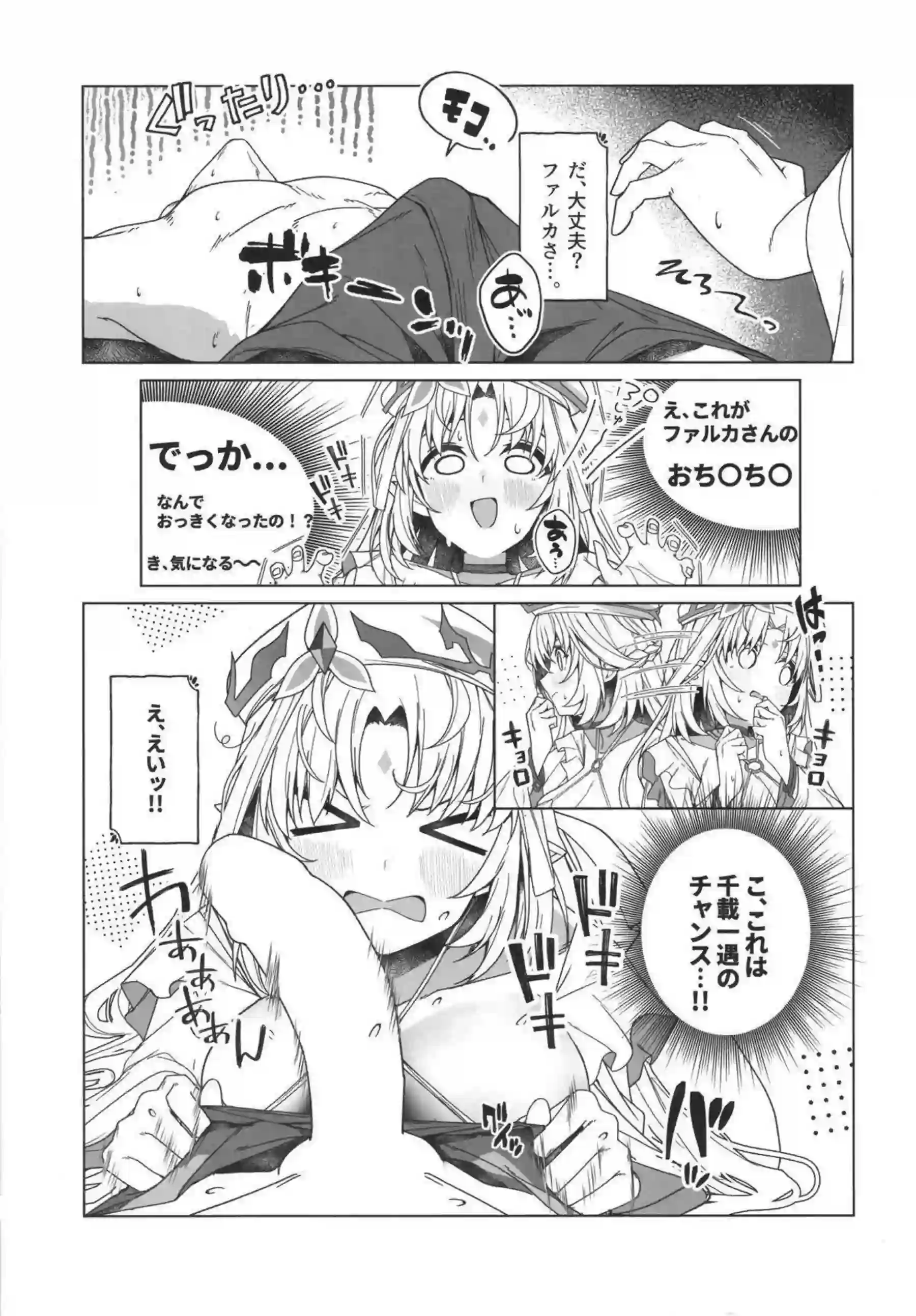 アリスとニコが夏の魔女らしく誘惑する！ ヴァーカを巻き込んだエロ展開に！ - PAGE 023