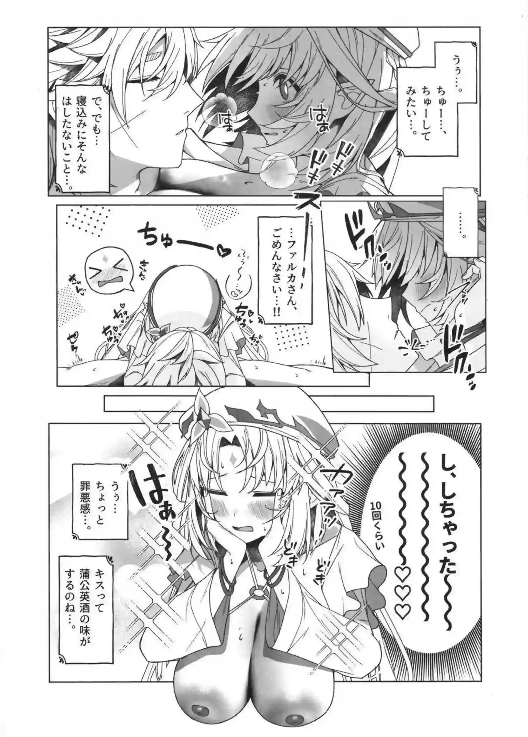 アリスとニコが夏の魔女らしく誘惑する！ ヴァーカを巻き込んだエロ展開に！ - PAGE 028