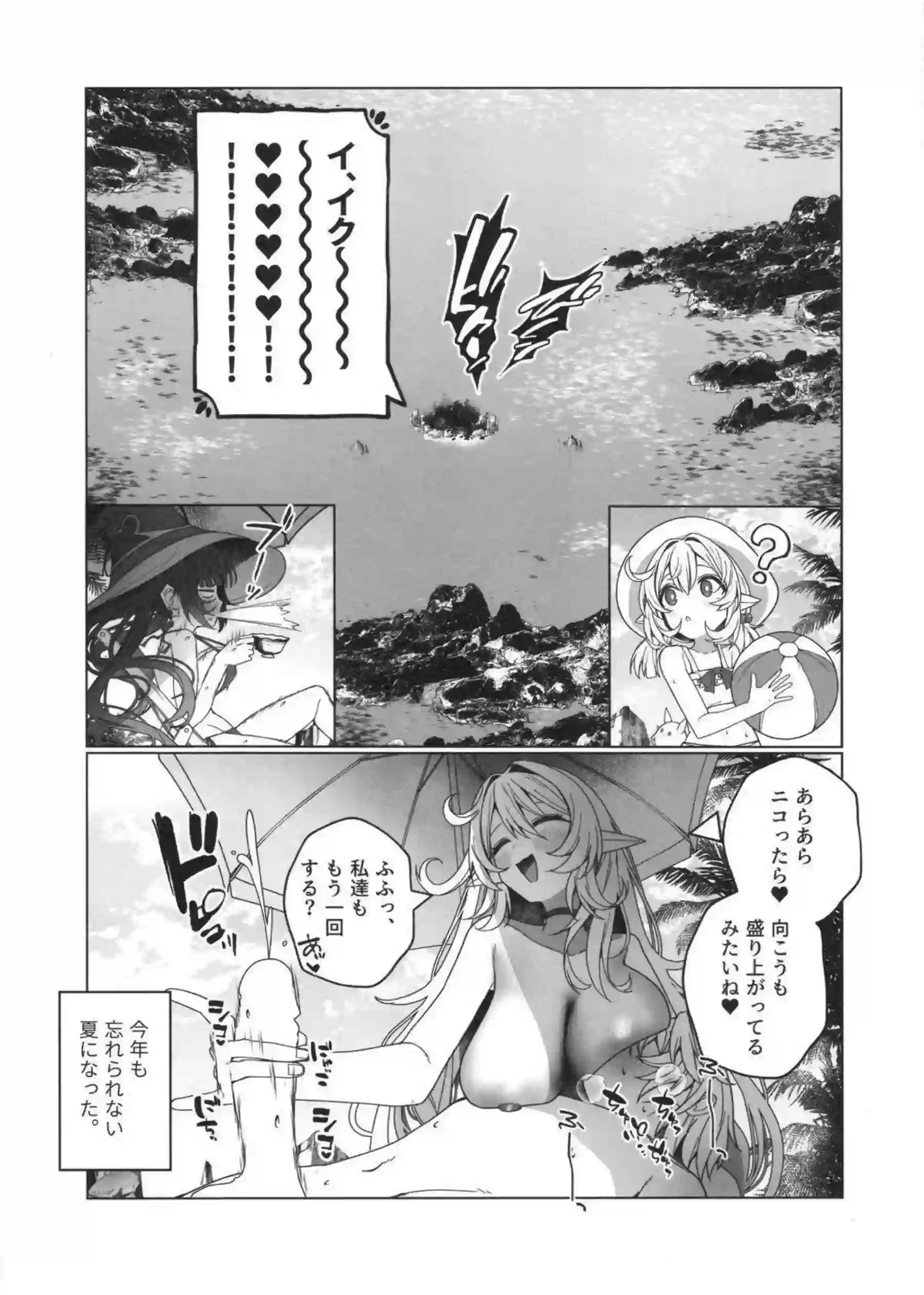 アリスとニコが夏の魔女らしく誘惑する！ ヴァーカを巻き込んだエロ展開に！ - PAGE 032