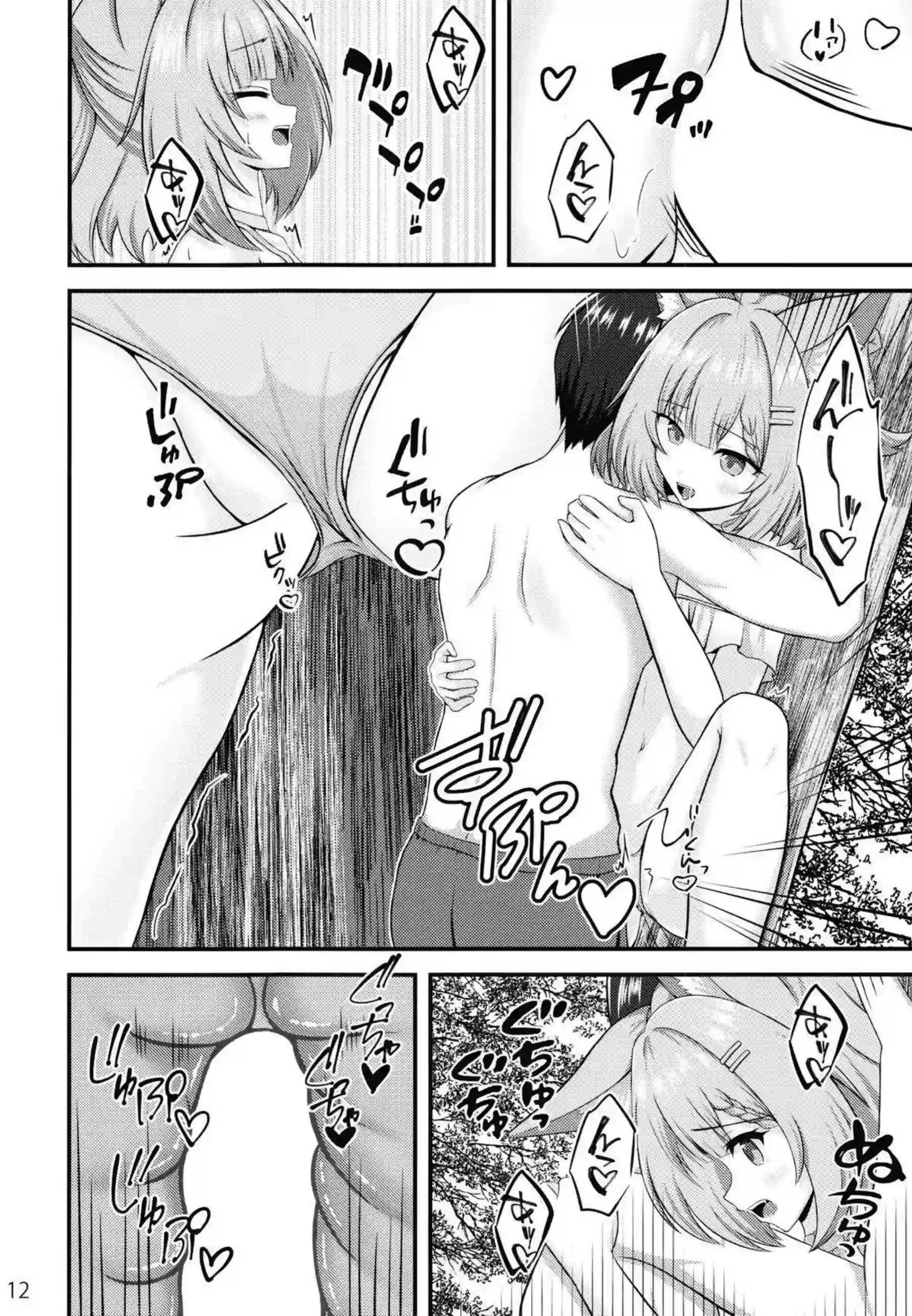 ニコが秘密の夏休みを先生と過ごす！ 穏やかな笑顔で大胆に絡む！ - PAGE 011