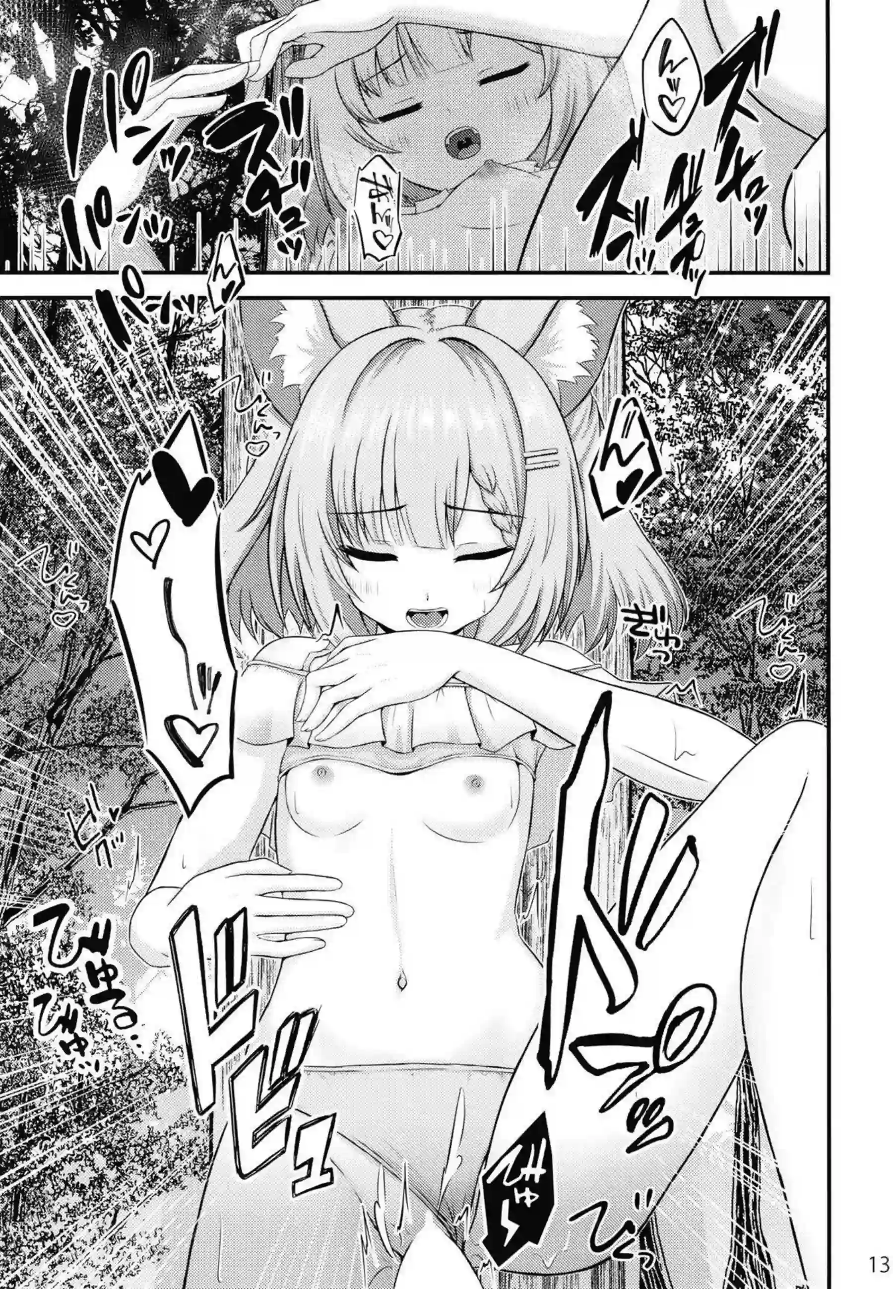 ニコが秘密の夏休みを先生と過ごす！ 穏やかな笑顔で大胆に絡む！ - PAGE 012