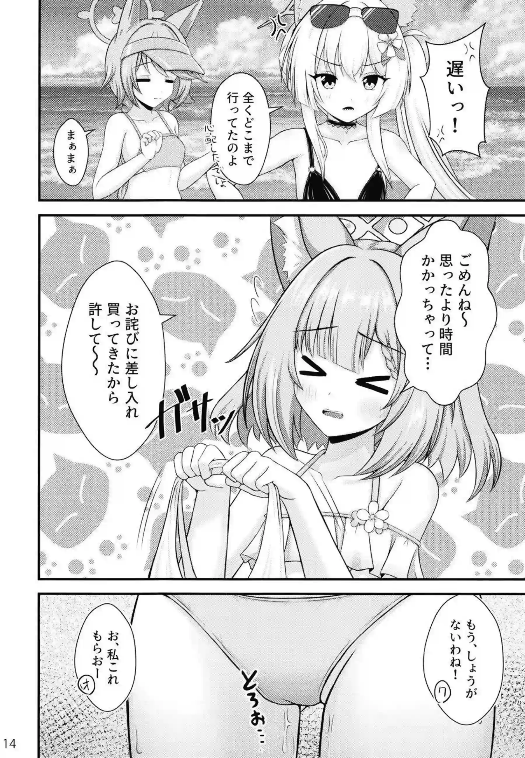 ニコが秘密の夏休みを先生と過ごす！ 穏やかな笑顔で大胆に絡む！ - PAGE 013