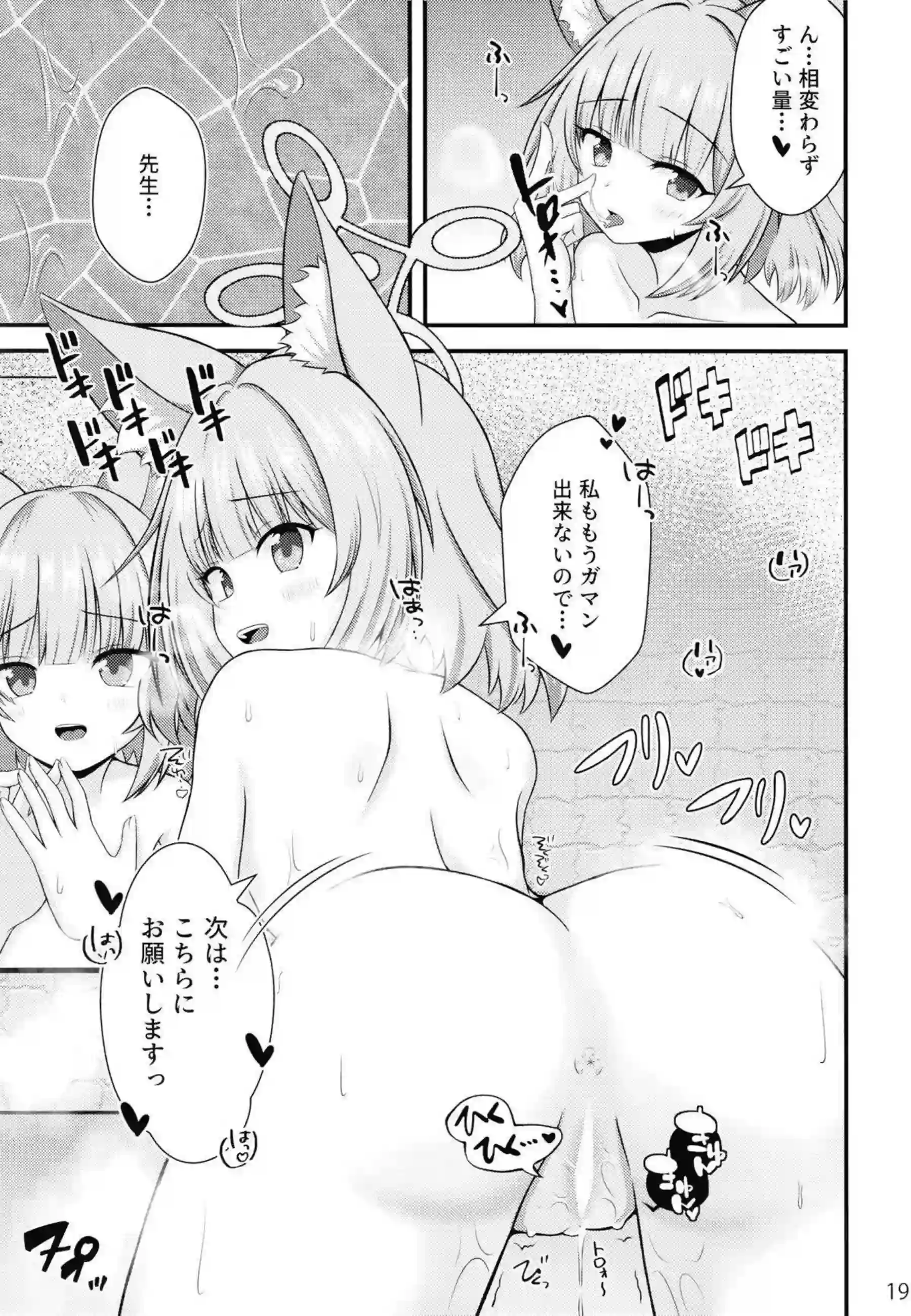 ニコが秘密の夏休みを先生と過ごす！ 穏やかな笑顔で大胆に絡む！ - PAGE 018