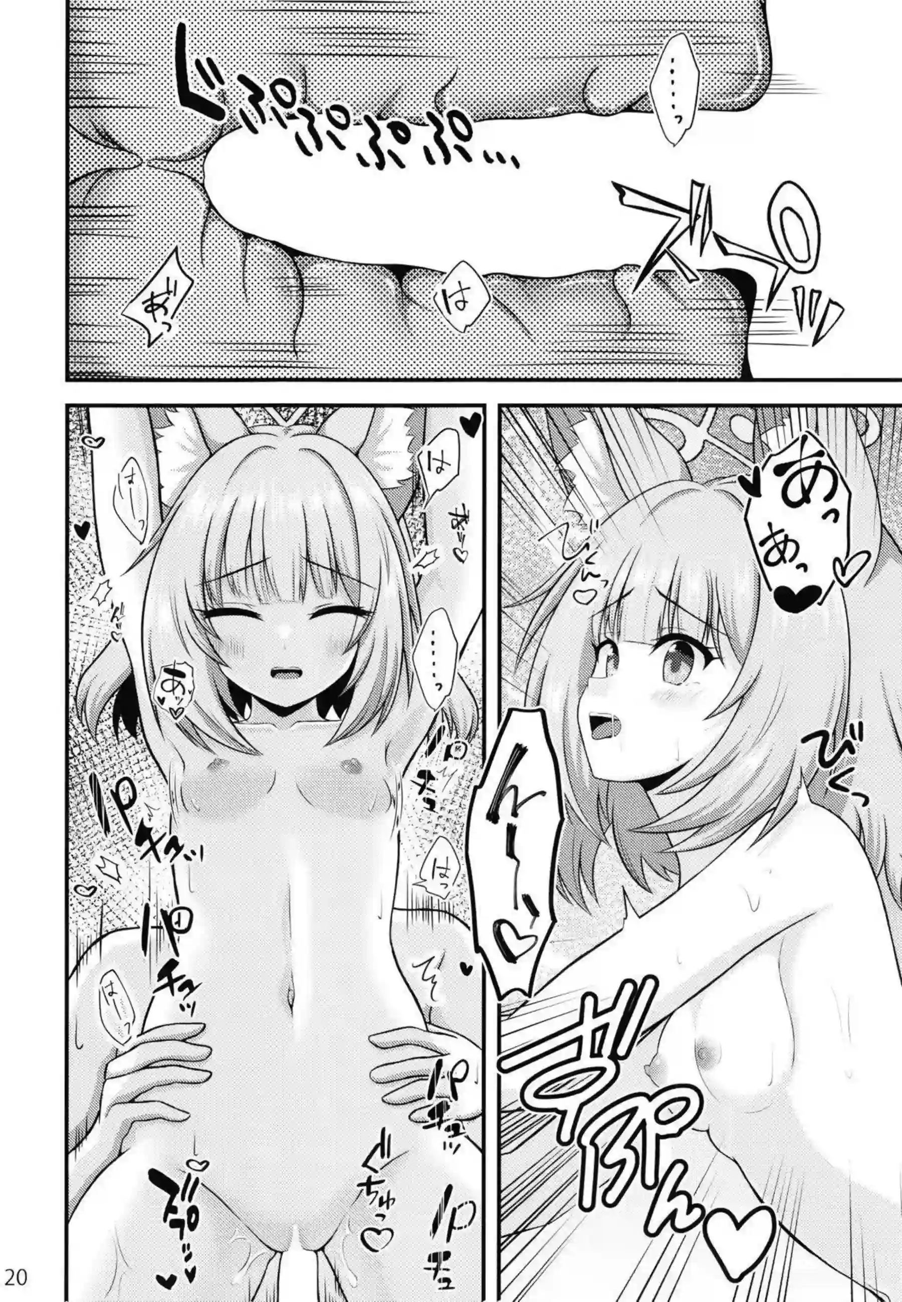 ニコが秘密の夏休みを先生と過ごす！ 穏やかな笑顔で大胆に絡む！ - PAGE 019