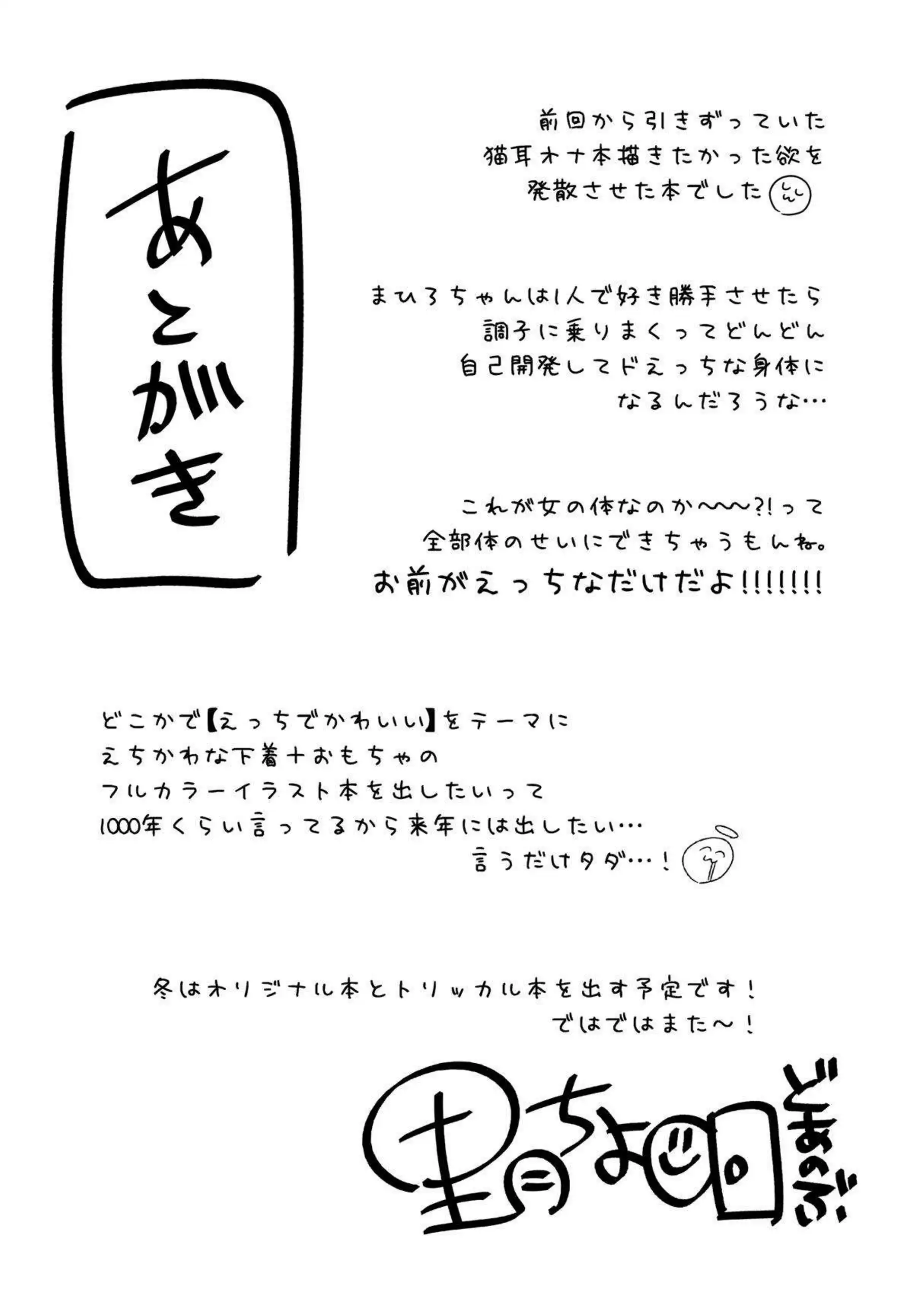 まひろがアダルトグッズを本気レビューする！ 自慰しながら★評価を付ける！ - PAGE 016