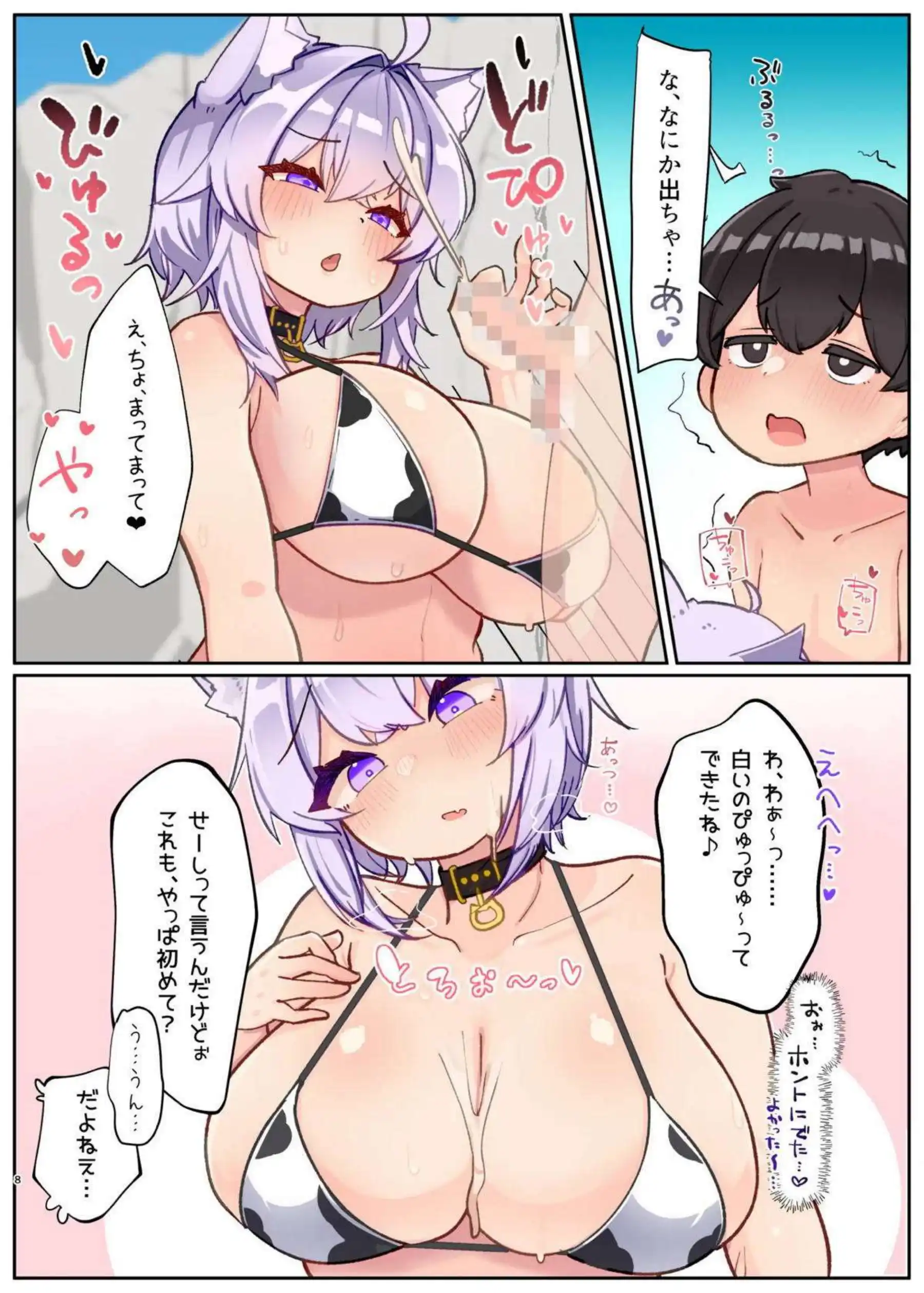 おかゆがセクシーお姉さんを装っておろおろする！ 恥ずかしがりながら中出しされる！ - PAGE 007