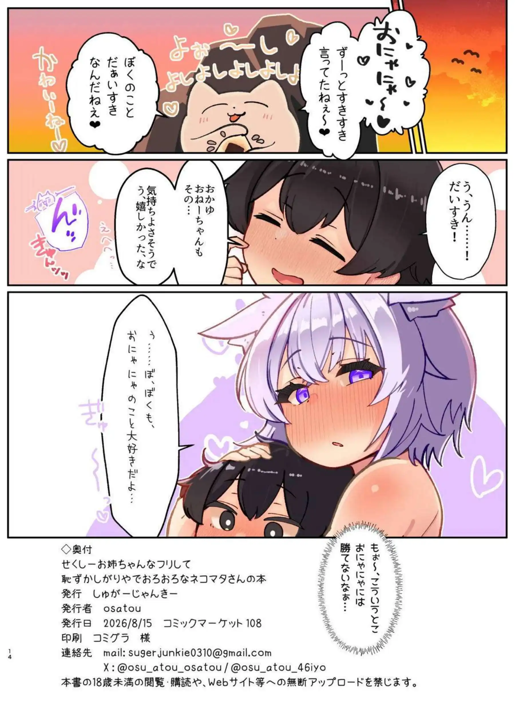 おかゆがセクシーお姉さんを装っておろおろする！ 恥ずかしがりながら中出しされる！ - PAGE 013