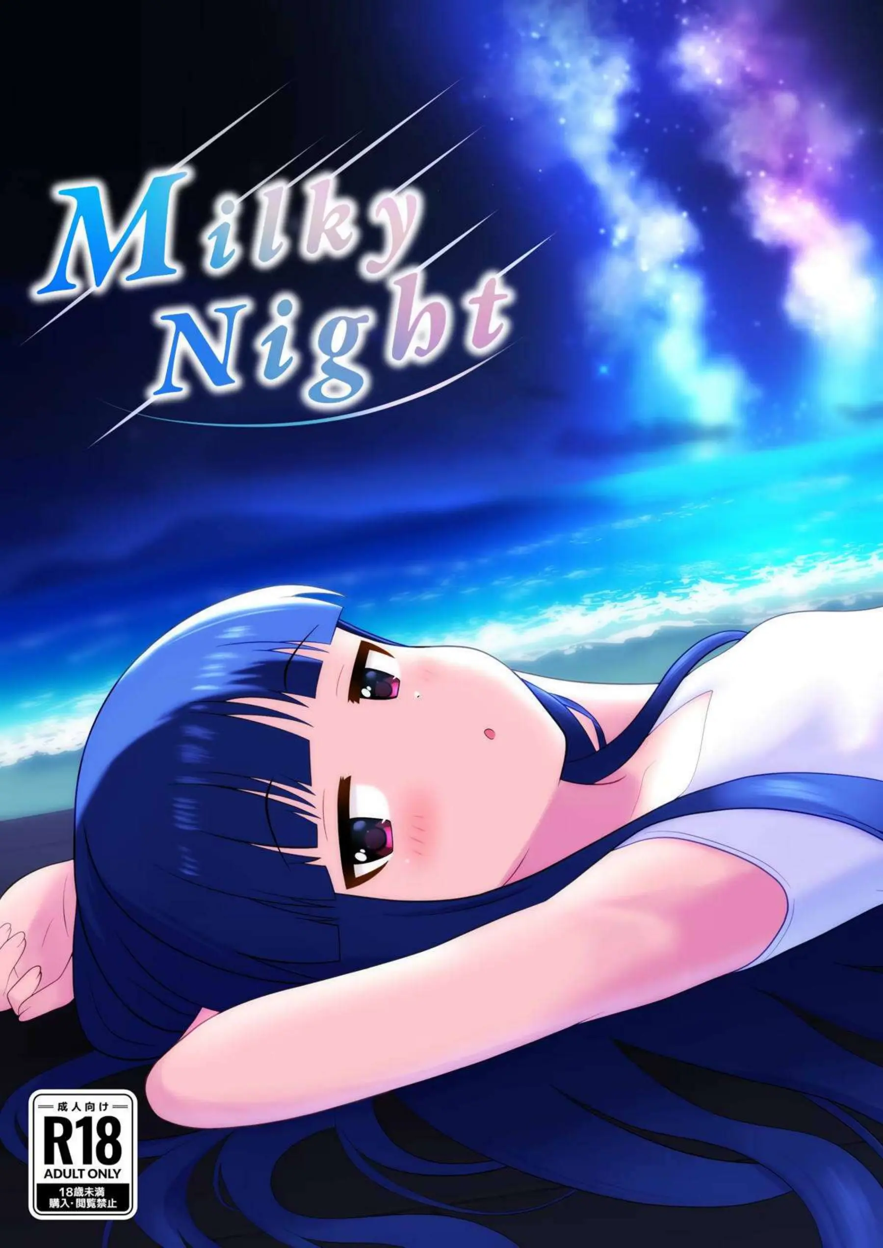 雪美がミルキーな夜を過ごす！ 寡黙な表情を崩して甘く乱れる！