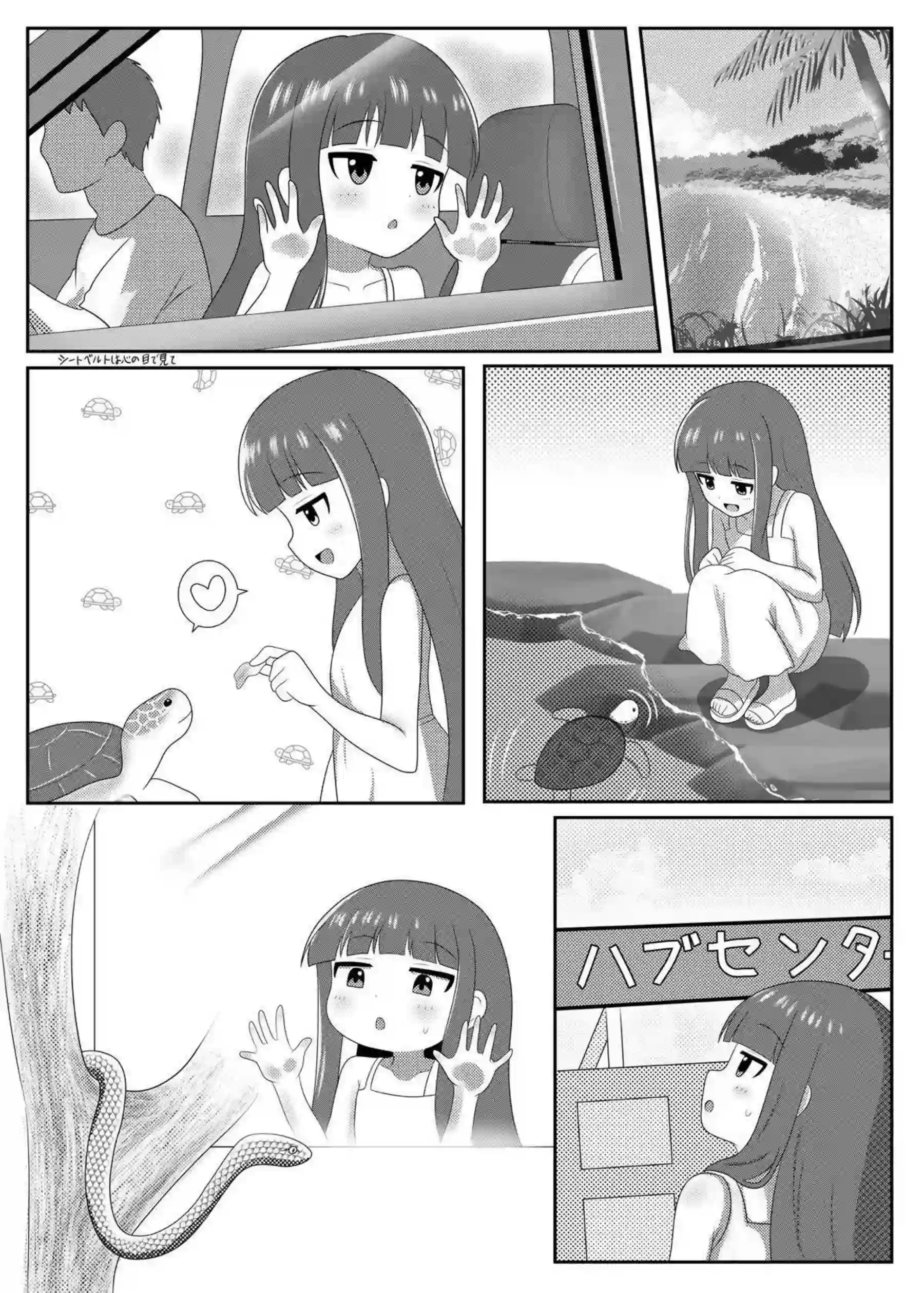 雪美がミルキーな夜を過ごす！ 寡黙な表情を崩して甘く乱れる！ - PAGE 003
