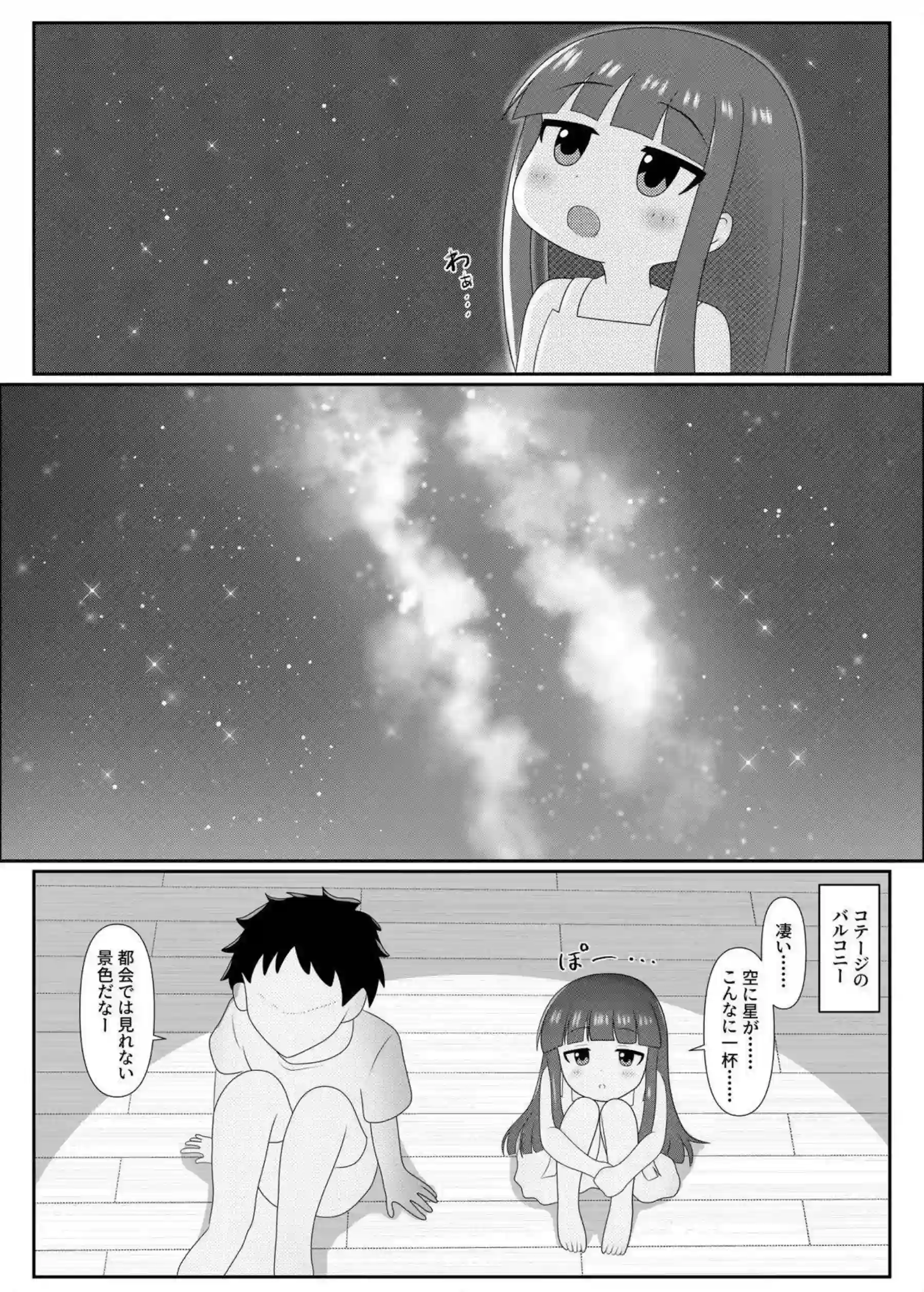 雪美がミルキーな夜を過ごす！ 寡黙な表情を崩して甘く乱れる！ - PAGE 005