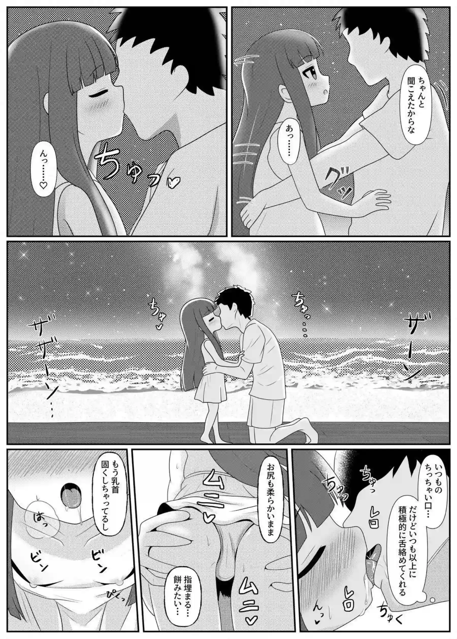 雪美がミルキーな夜を過ごす！ 寡黙な表情を崩して甘く乱れる！ - PAGE 008