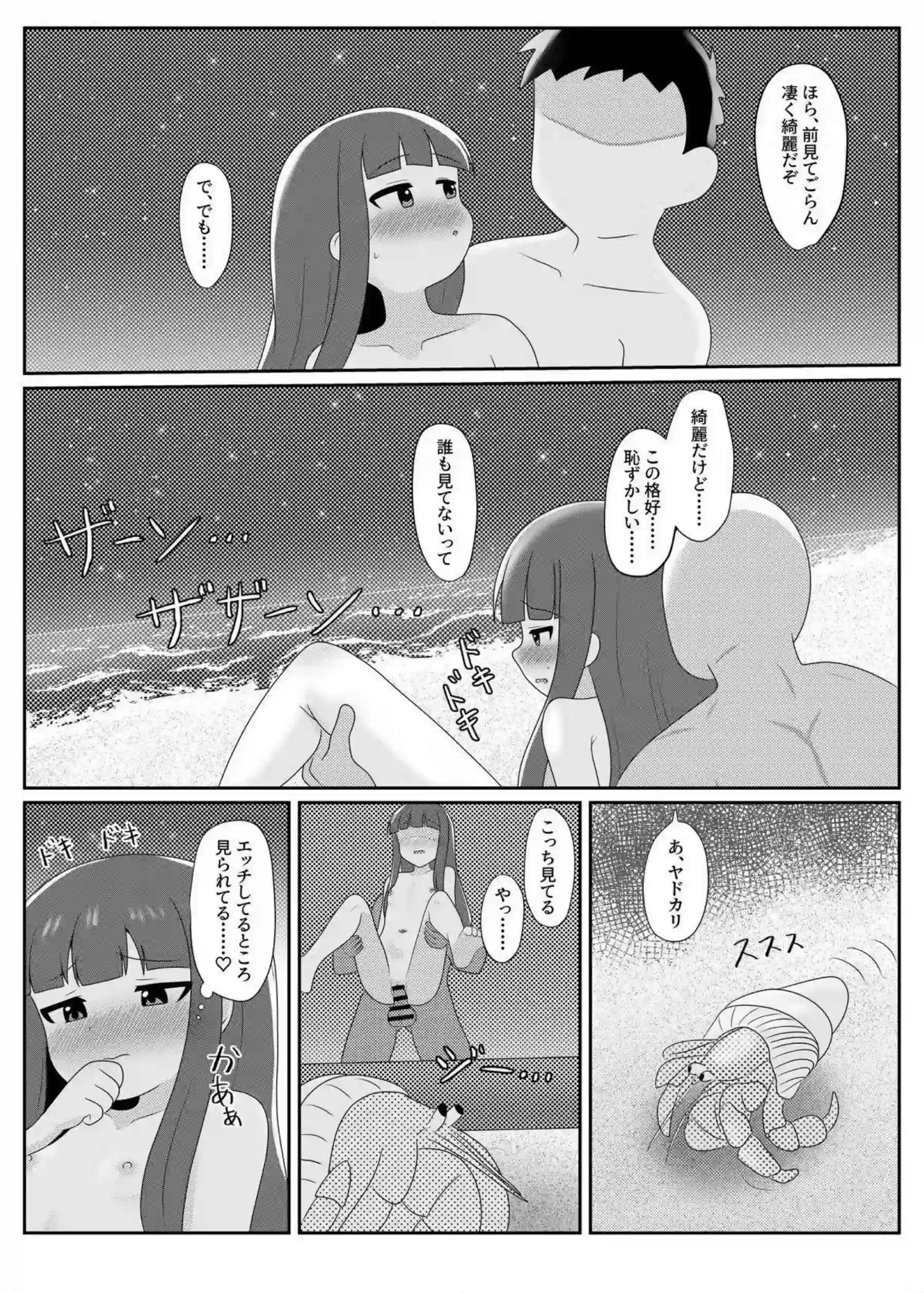 雪美がミルキーな夜を過ごす！ 寡黙な表情を崩して甘く乱れる！ - PAGE 018