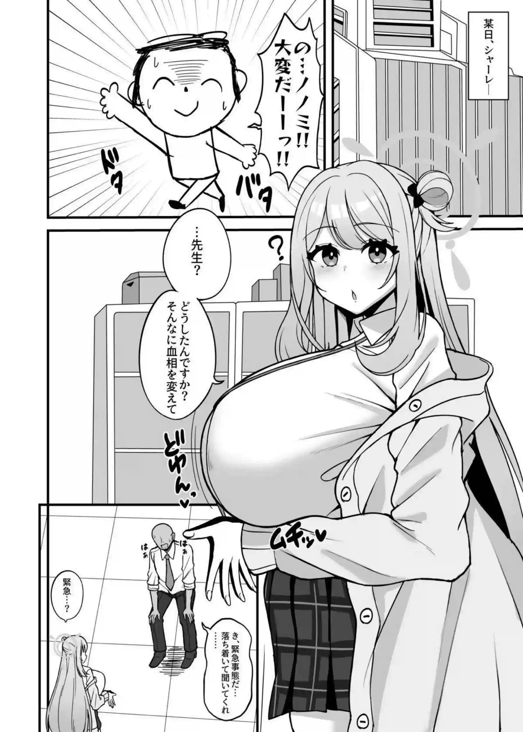 ノノミが母乳を売って営業する！ 露出しながら本番までこなし借金返済！ - PAGE 003