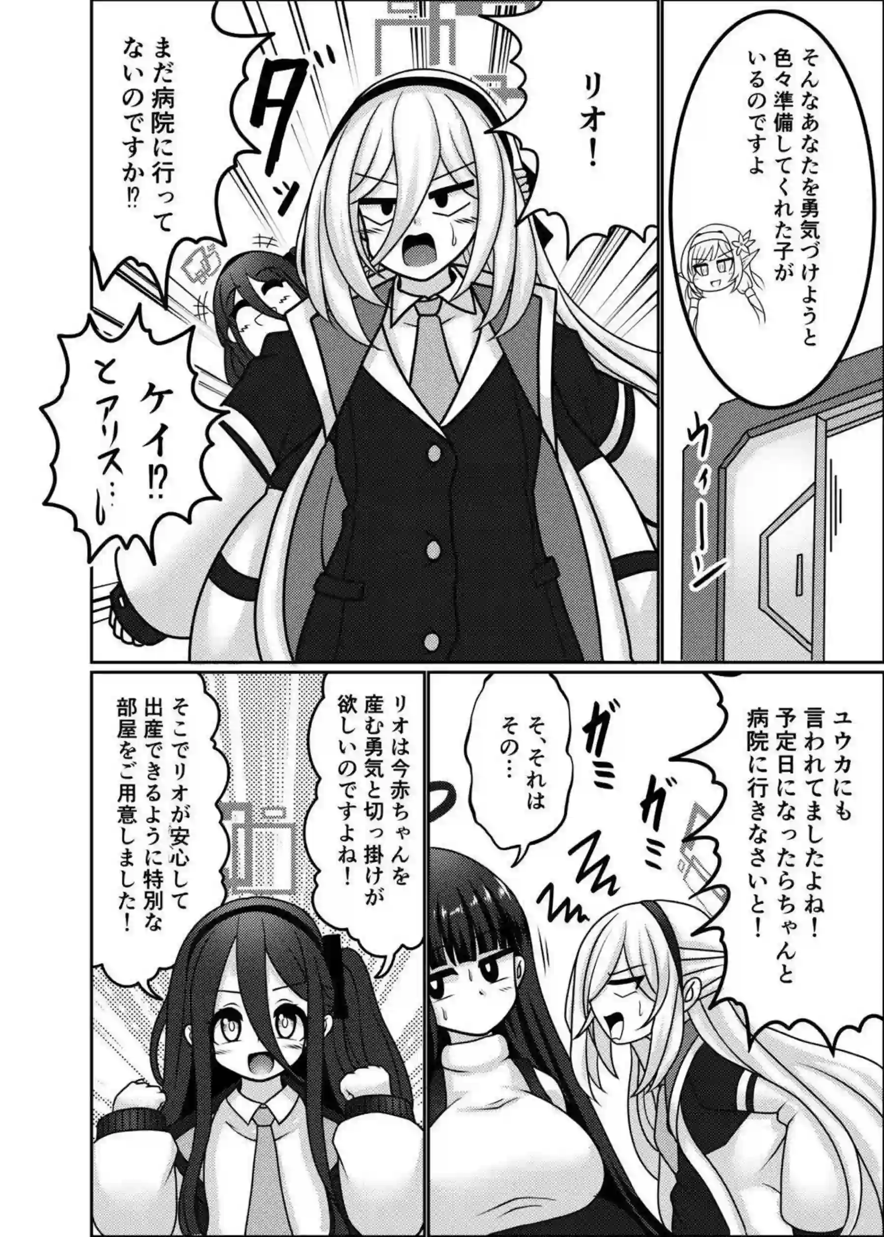 リオが臨月の体で先生を包み込む！ 出産を迎える愛が溢れる！ - PAGE 005