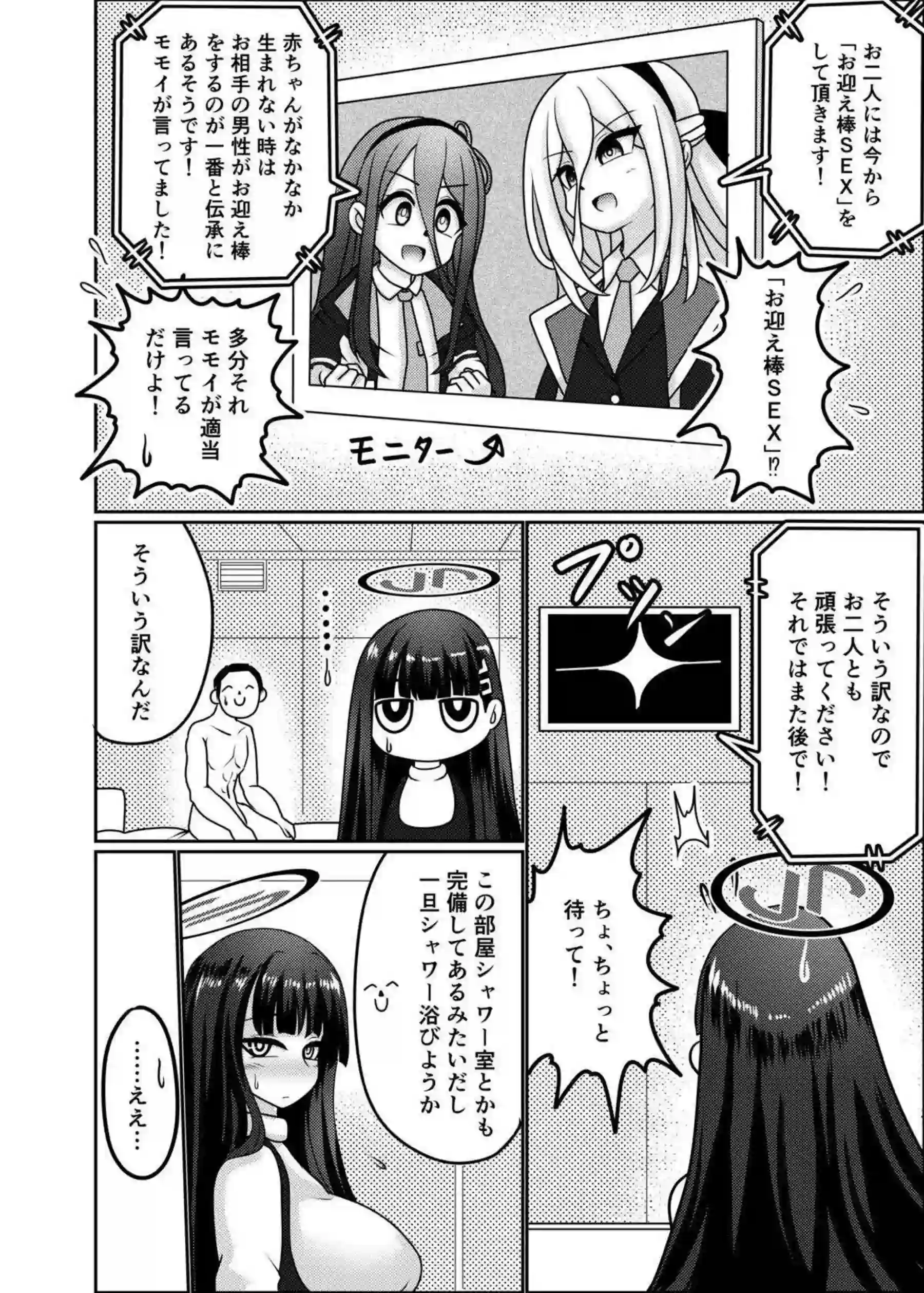 リオが臨月の体で先生を包み込む！ 出産を迎える愛が溢れる！ - PAGE 007