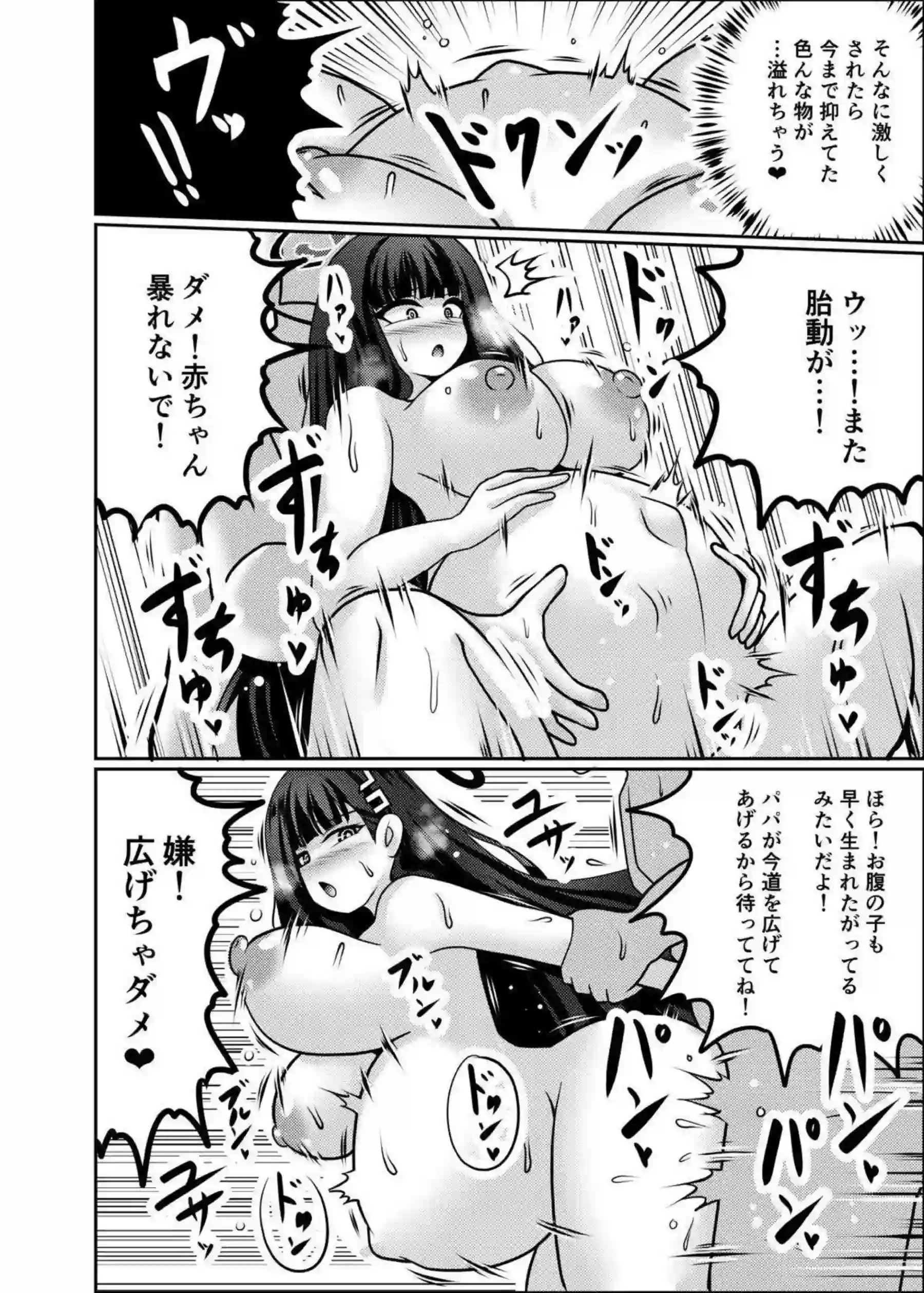リオが臨月の体で先生を包み込む！ 出産を迎える愛が溢れる！ - PAGE 017