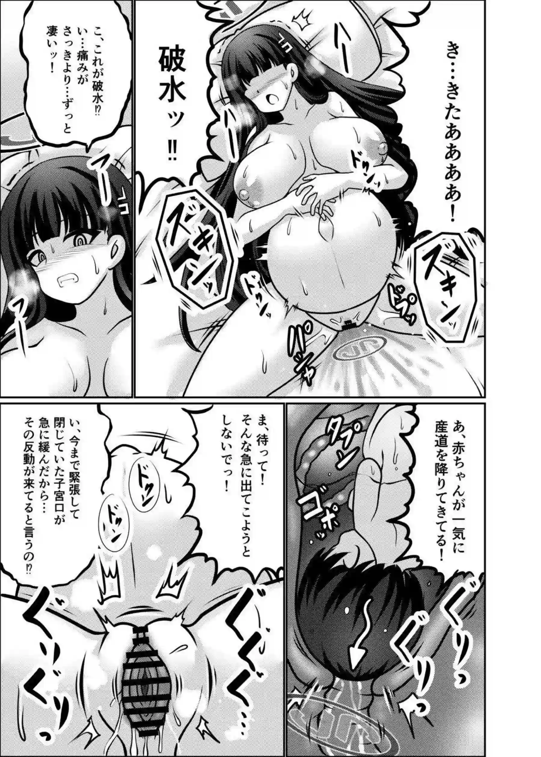 リオが臨月の体で先生を包み込む！ 出産を迎える愛が溢れる！ - PAGE 026