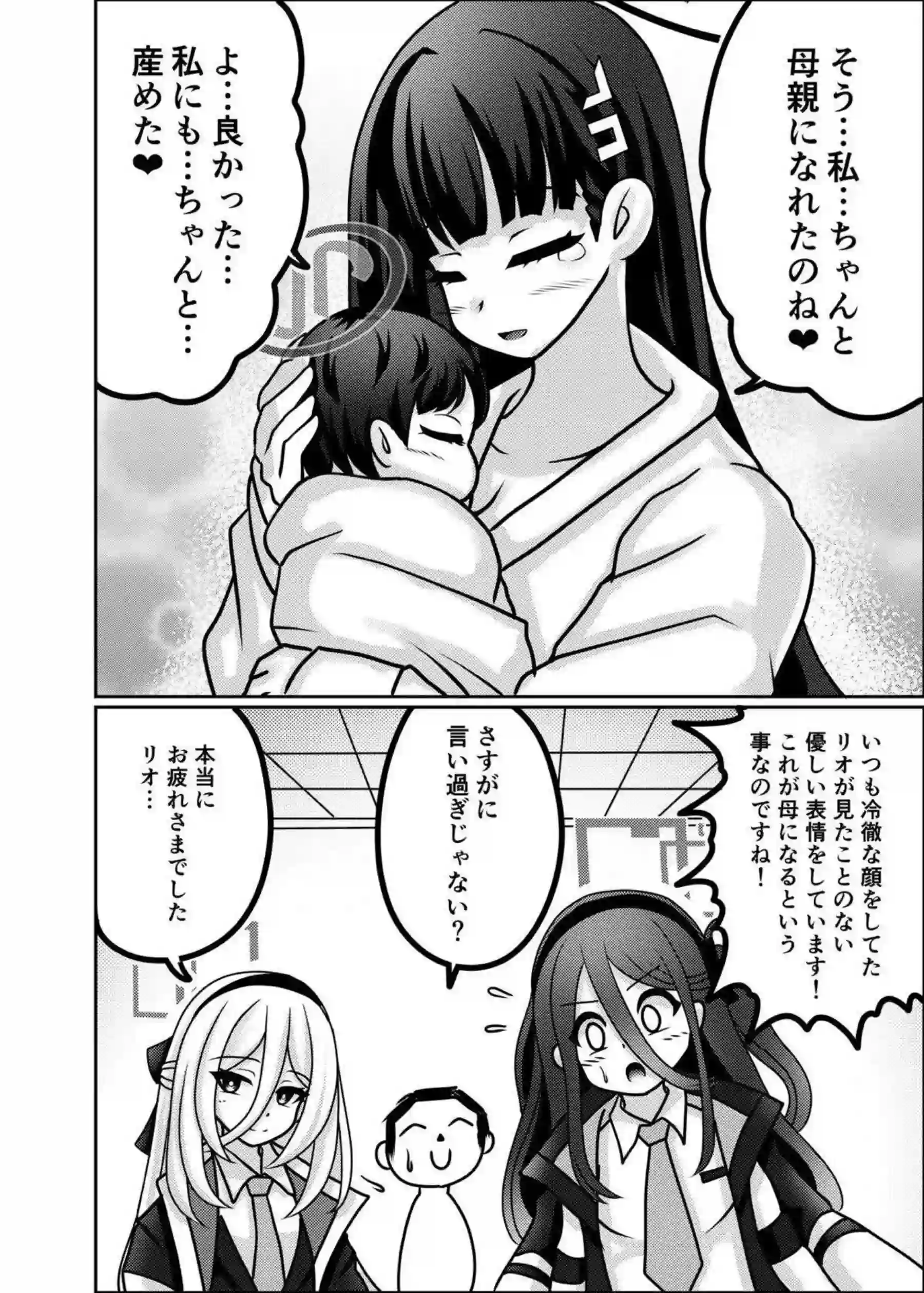 リオが臨月の体で先生を包み込む！ 出産を迎える愛が溢れる！ - PAGE 033