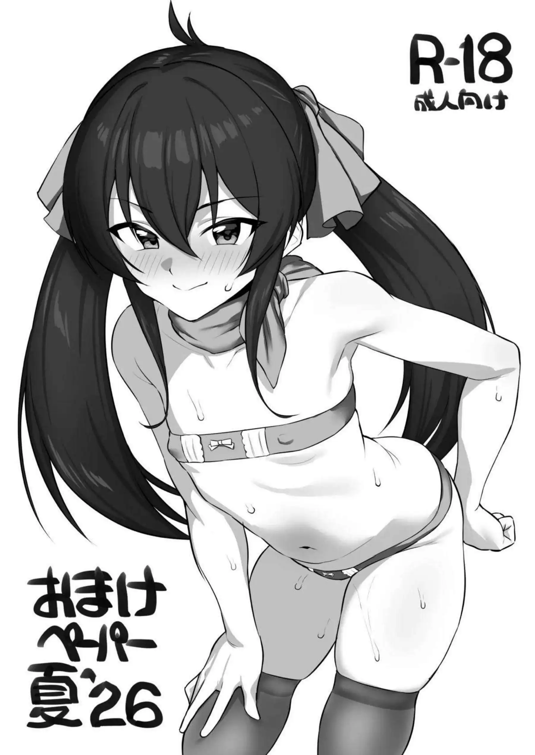 梨沙が晴と肌を重ねる！ 思春期の距離が縮まる！