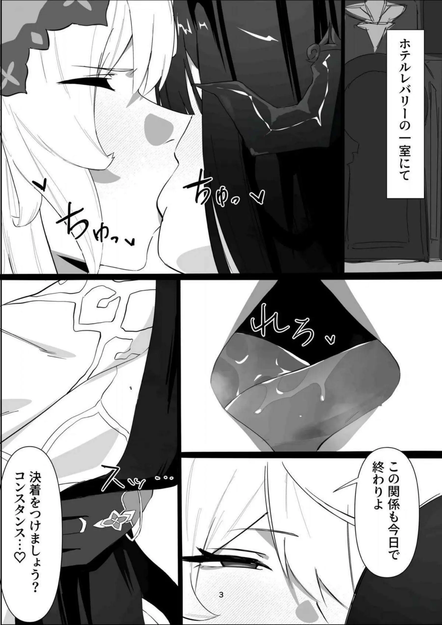 ブラックスワンがダリアと舌戦を繰り広げる！ 快楽で堕ちる勝負が始まる！ - PAGE 002