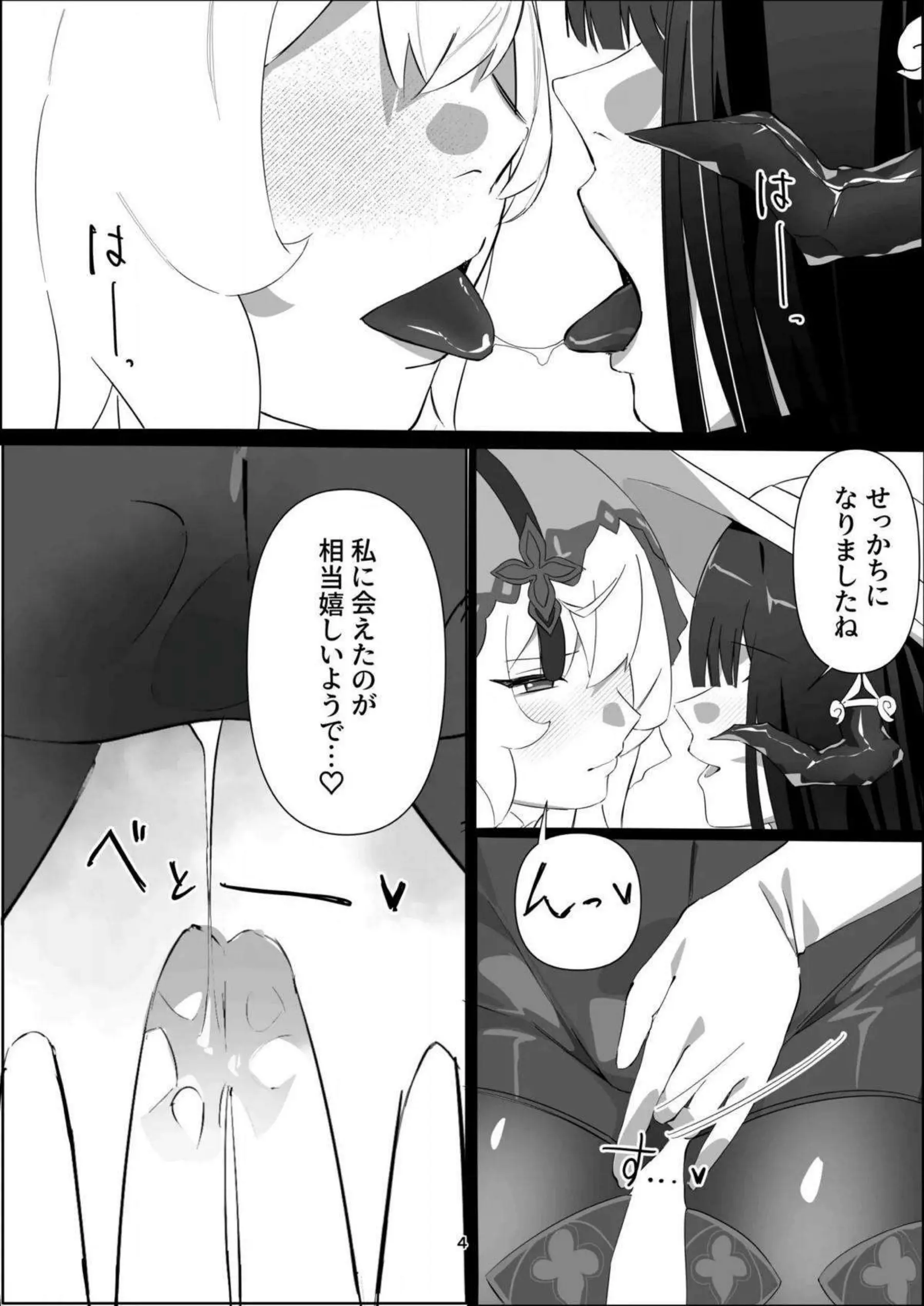 ブラックスワンがダリアと舌戦を繰り広げる！ 快楽で堕ちる勝負が始まる！ - PAGE 003