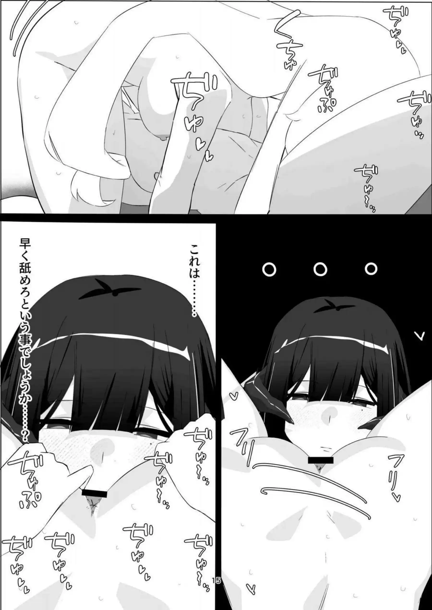 ブラックスワンがダリアと舌戦を繰り広げる！ 快楽で堕ちる勝負が始まる！ - PAGE 014