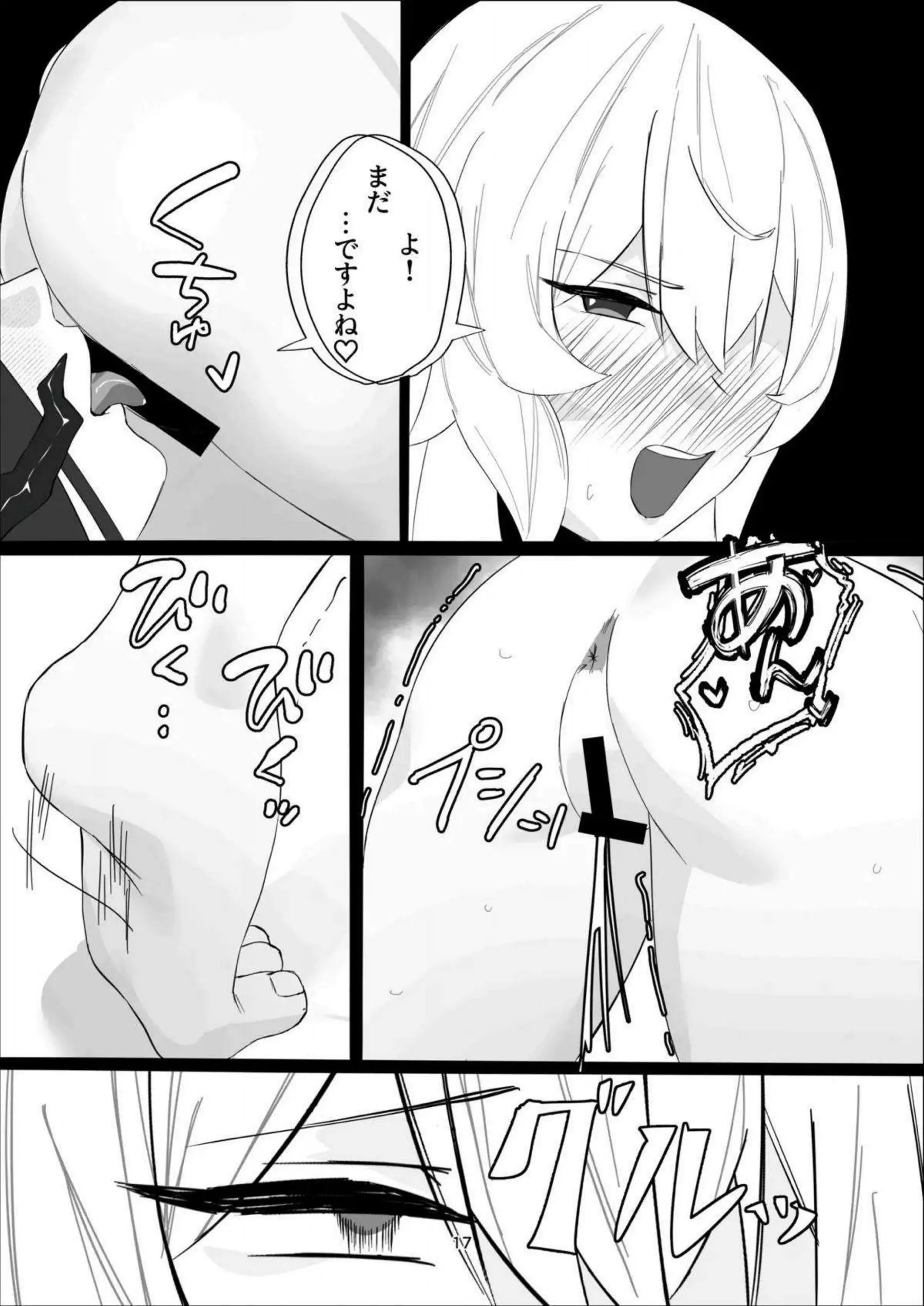 ブラックスワンがダリアと舌戦を繰り広げる！ 快楽で堕ちる勝負が始まる！ - PAGE 016