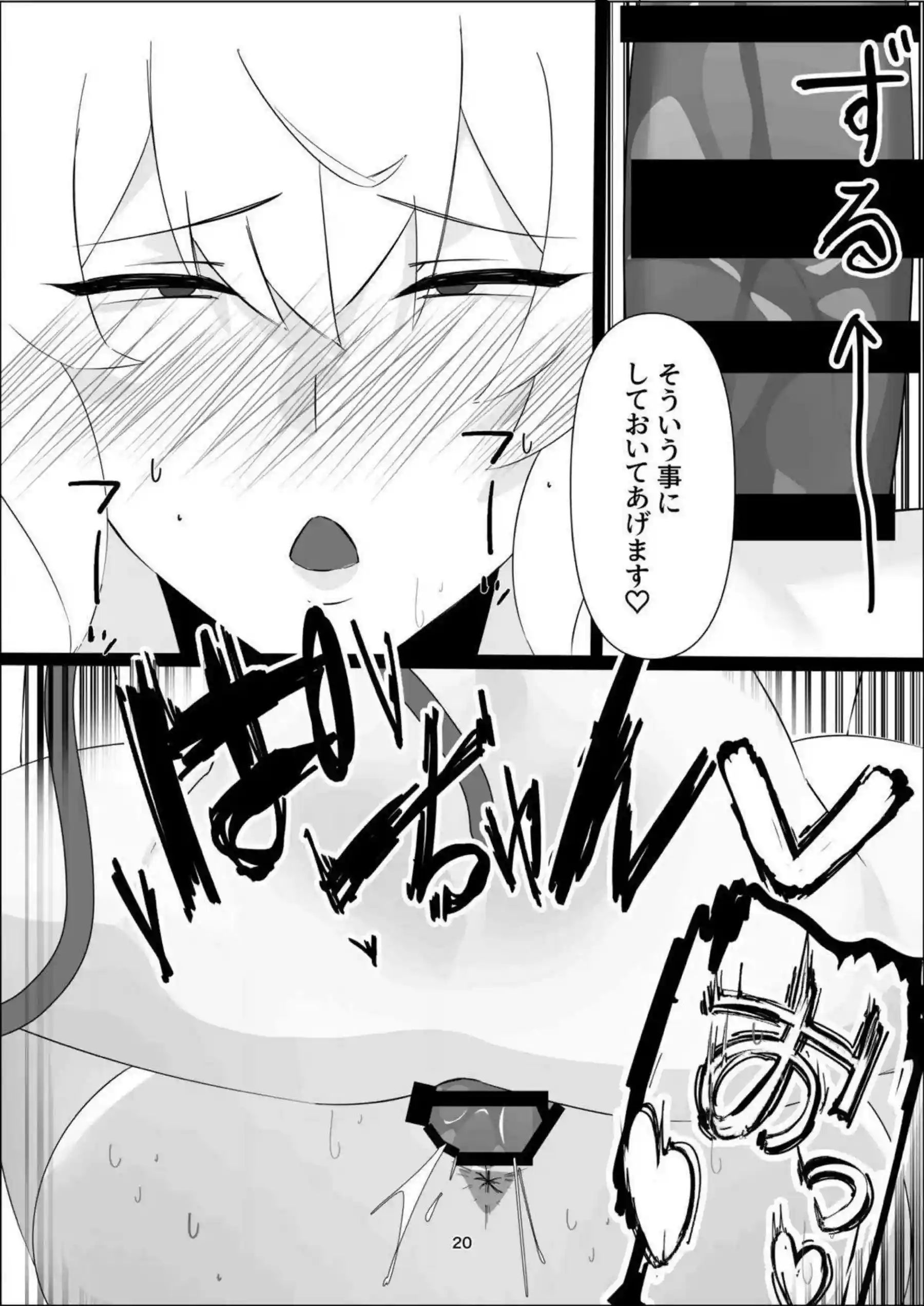 ブラックスワンがダリアと舌戦を繰り広げる！ 快楽で堕ちる勝負が始まる！ - PAGE 019