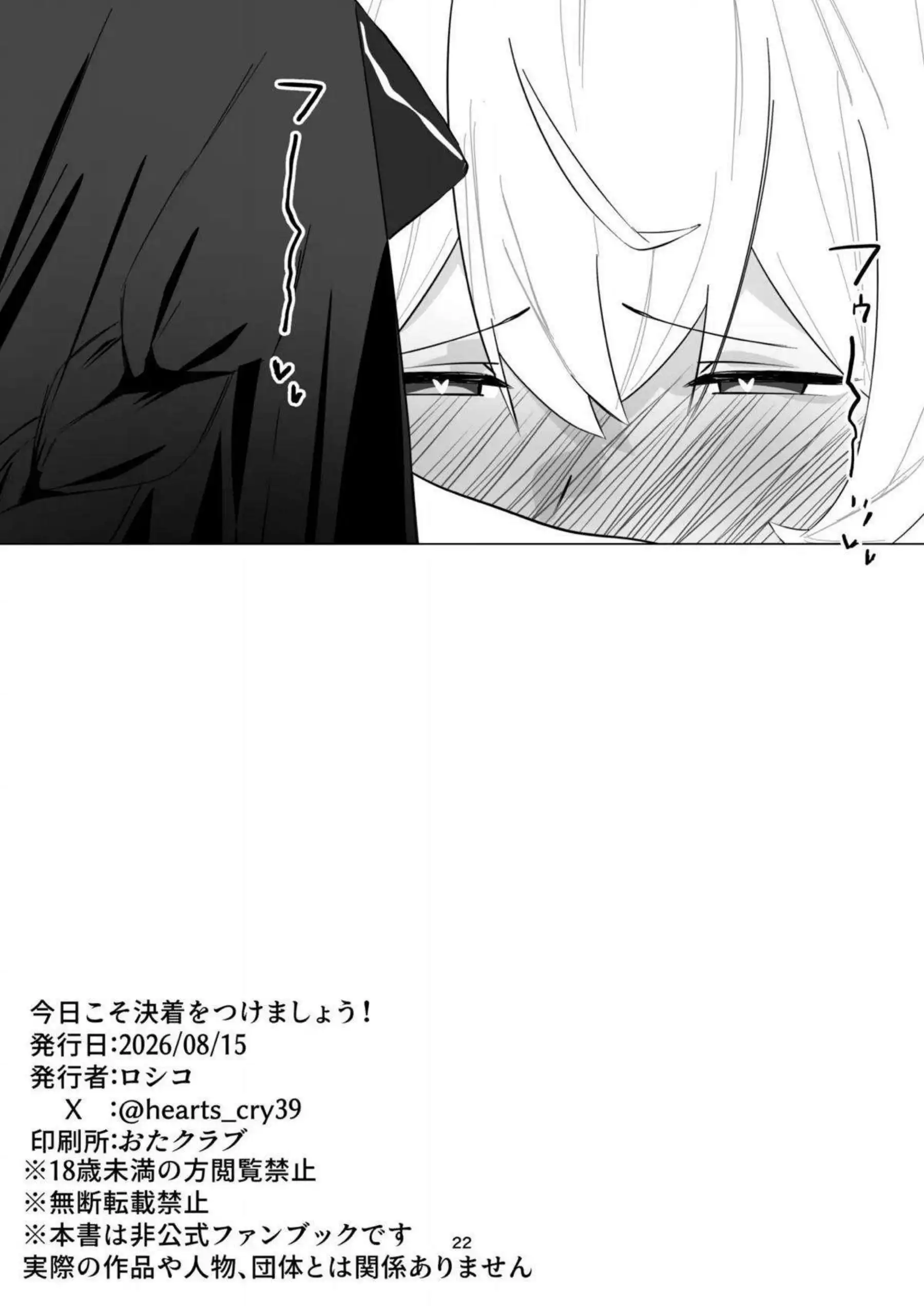 ブラックスワンがダリアと舌戦を繰り広げる！ 快楽で堕ちる勝負が始まる！ - PAGE 021