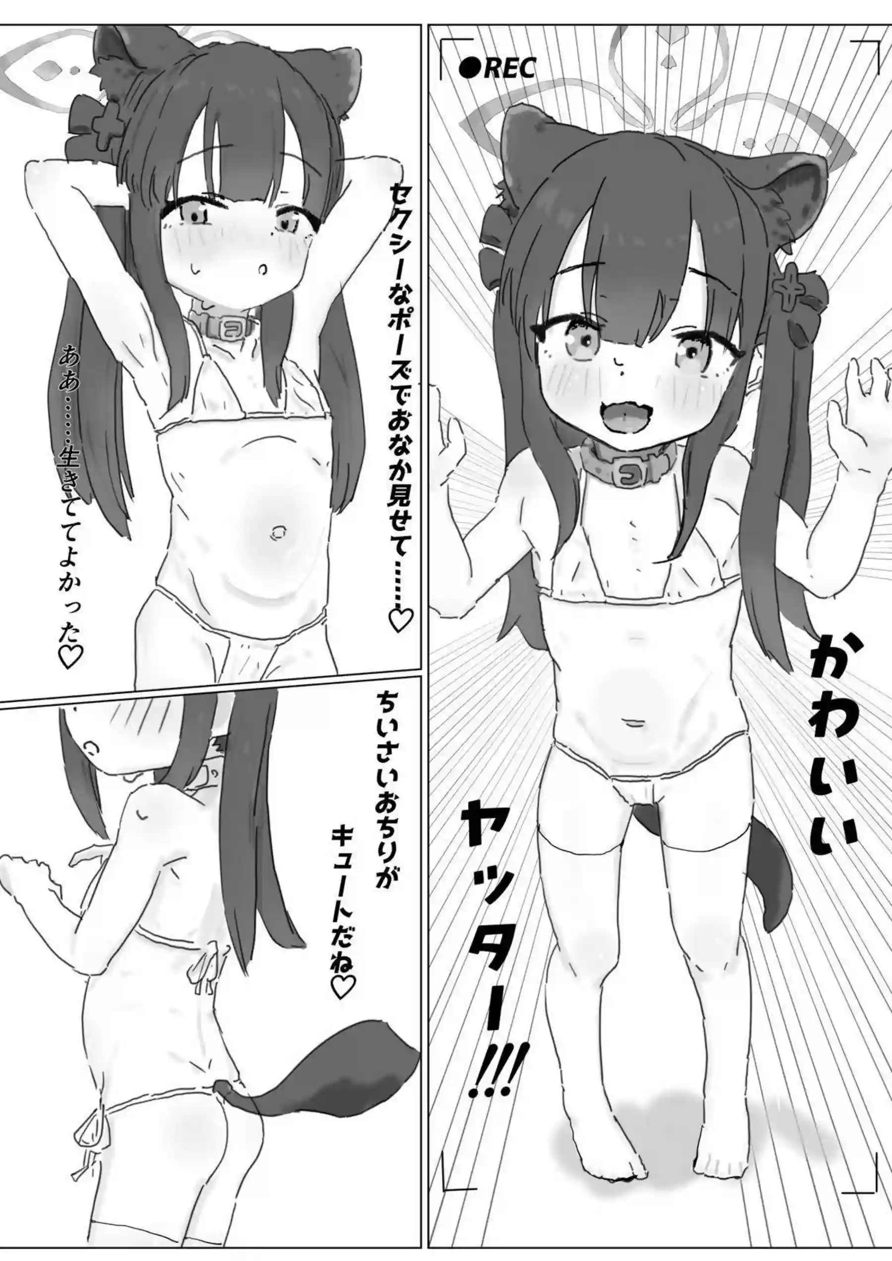 シュンが媚薬で先生を癒す！ 騎乗位で自ら動く！ - PAGE 003